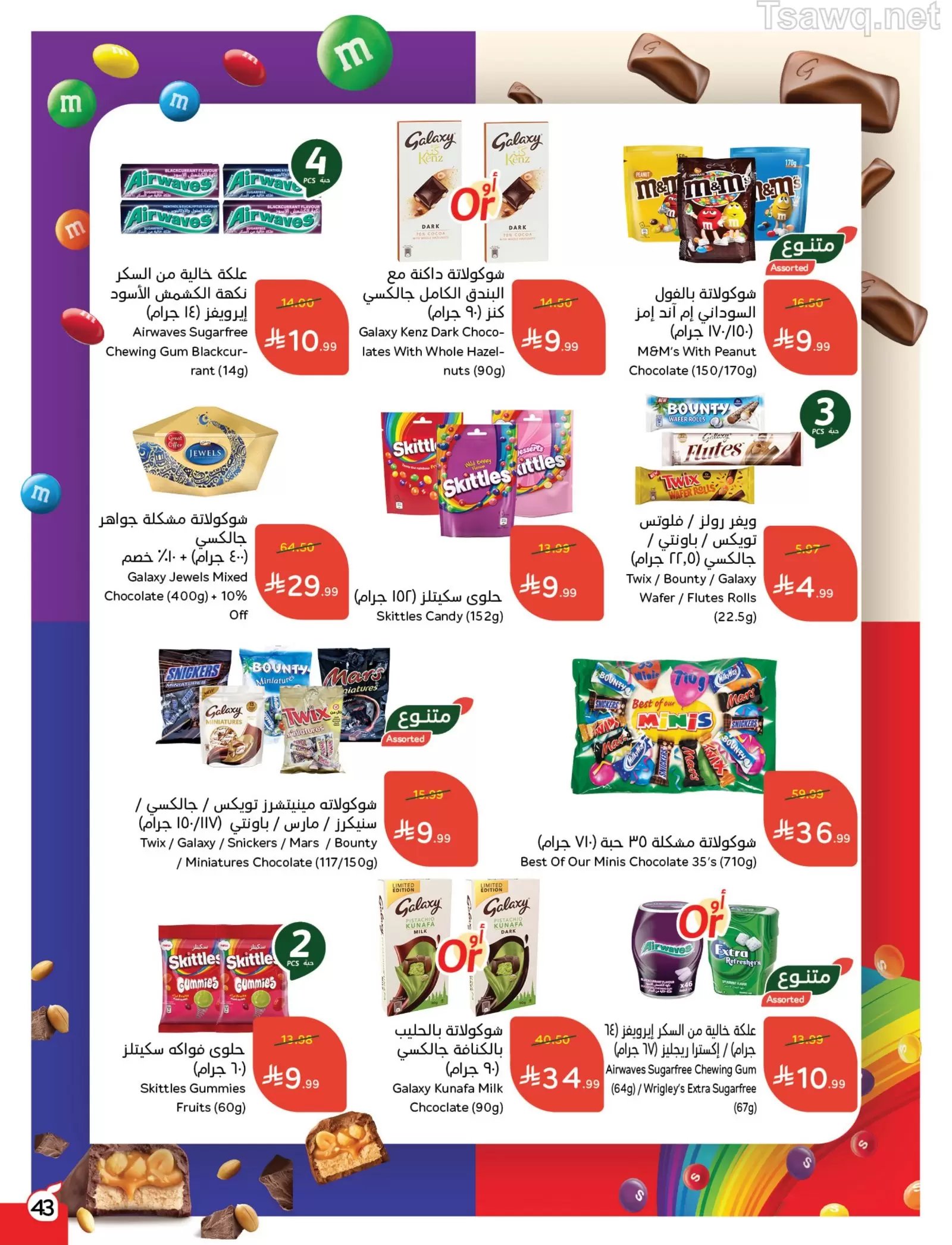 Panda Saudi Arabia offers from 1 to 7 April 2026 Back to School Deals