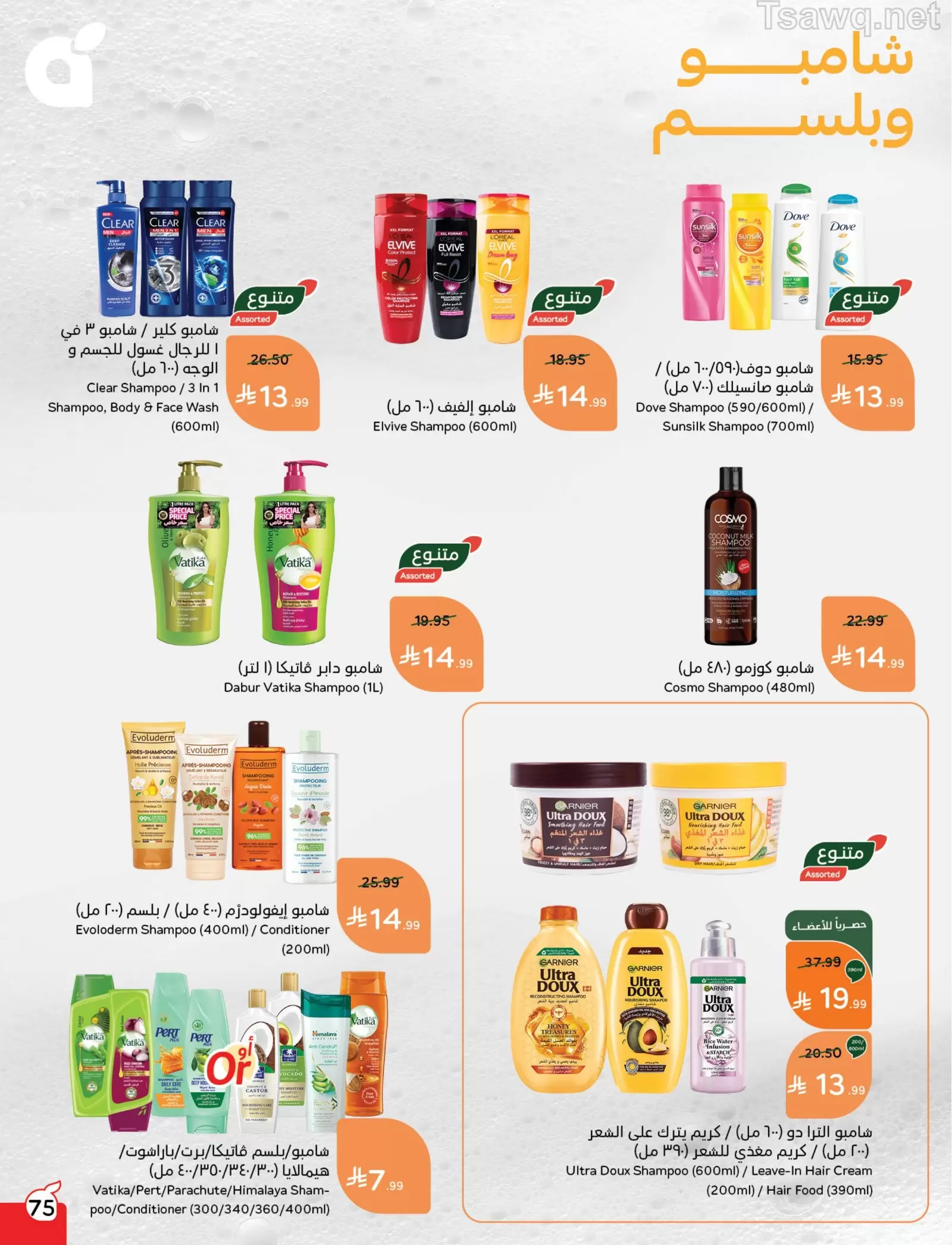 Panda Saudi Arabia offers from 1 to 7 April 2026 Back to School Deals