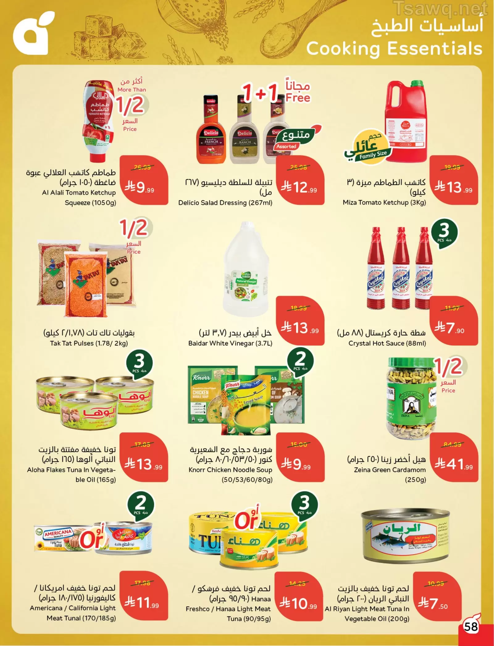 Panda Saudi Arabia offers from 1 to 7 April 2026 Back to School Deals