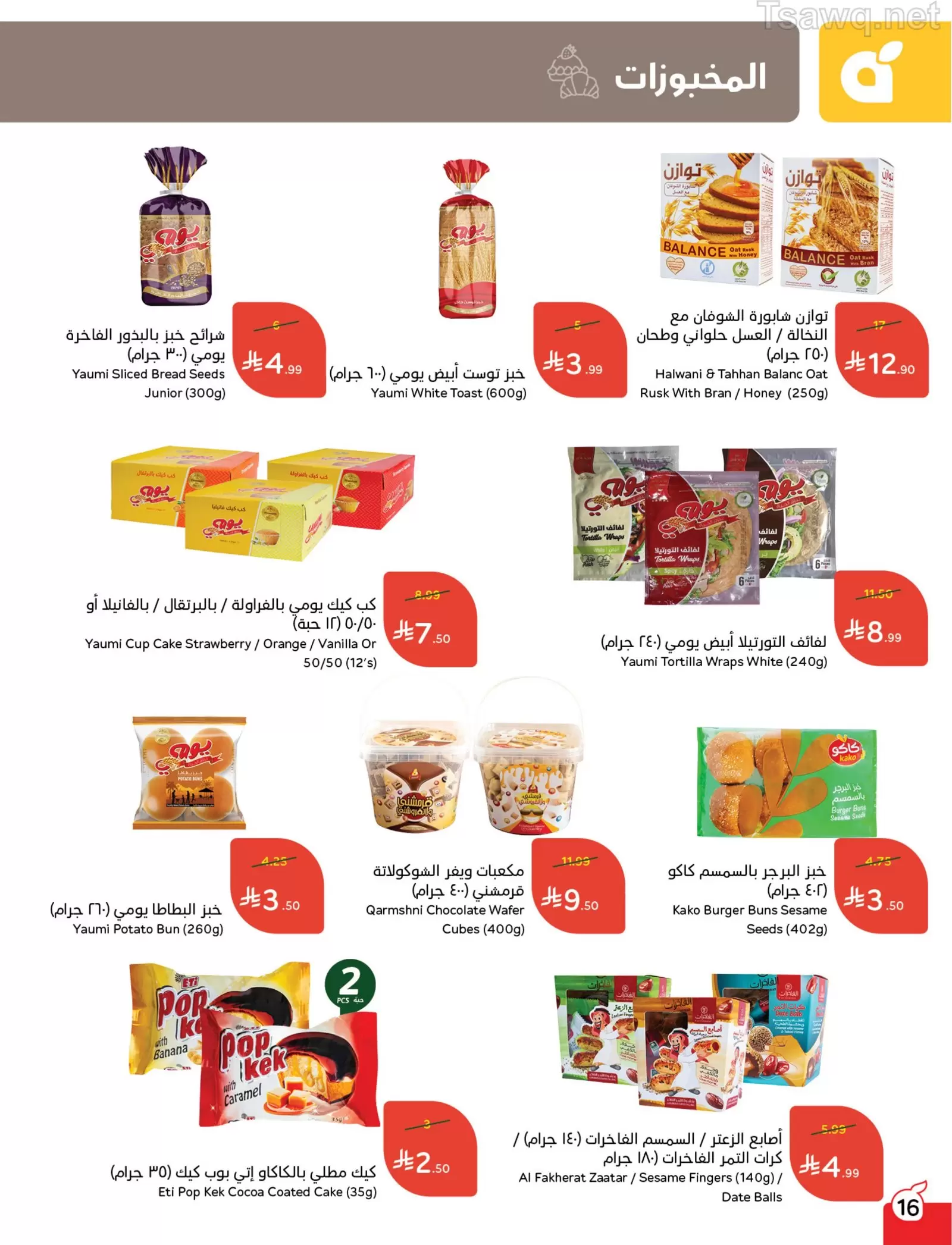 Panda Saudi Arabia offers from 1 to 7 April 2026 Back to School Deals