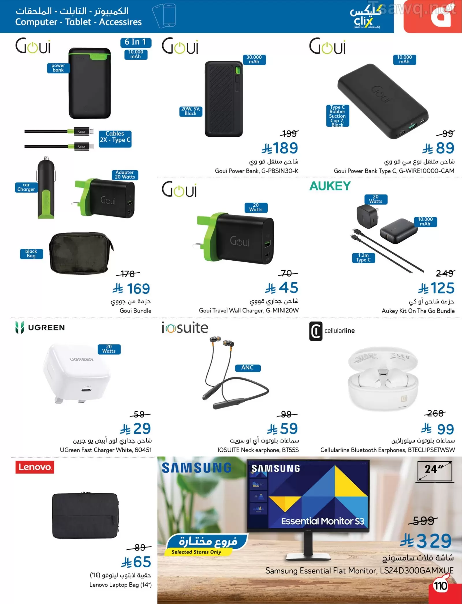 Panda Saudi Arabia offers from 1 to 7 April 2026 Back to School Deals