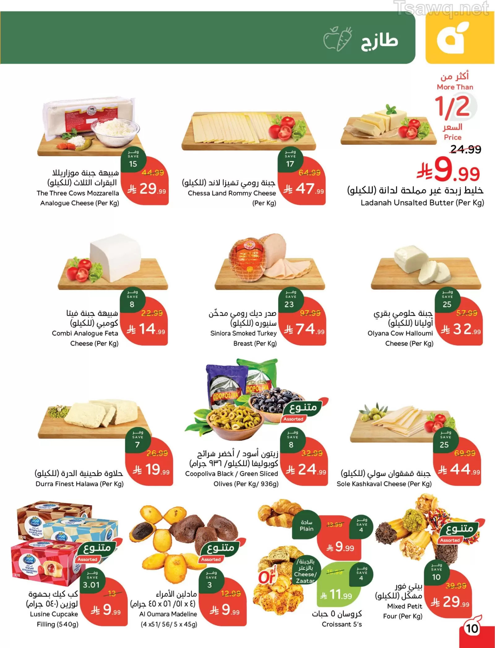 Panda Saudi Arabia offers from 1 to 7 April 2026 Back to School Deals