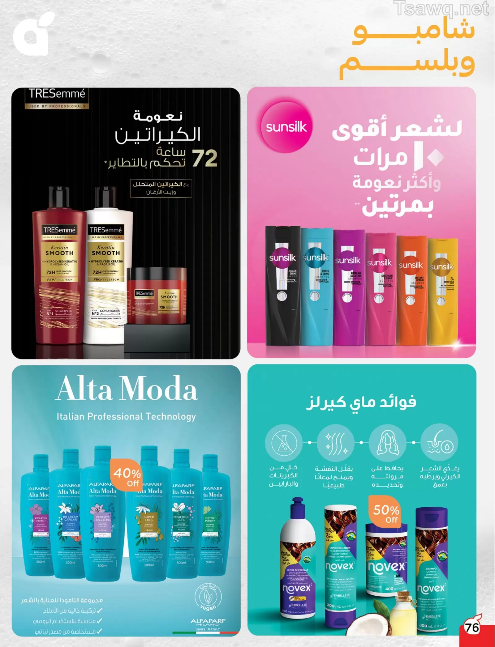 Panda Saudi Arabia offers from 1 to 7 April 2026 Back to School Deals