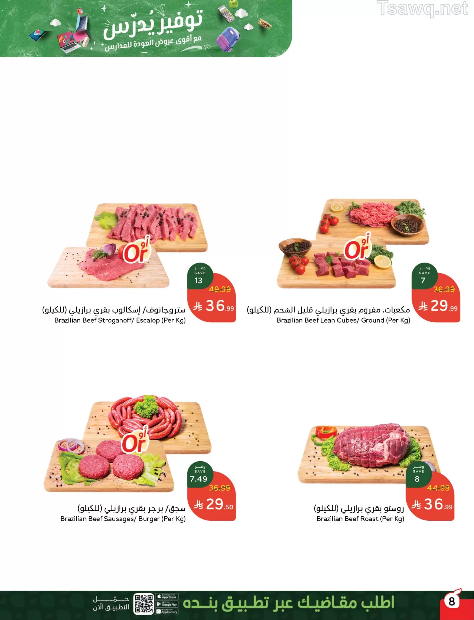 Panda Saudi Arabia offers from 1 to 7 April 2026 Back to School Deals