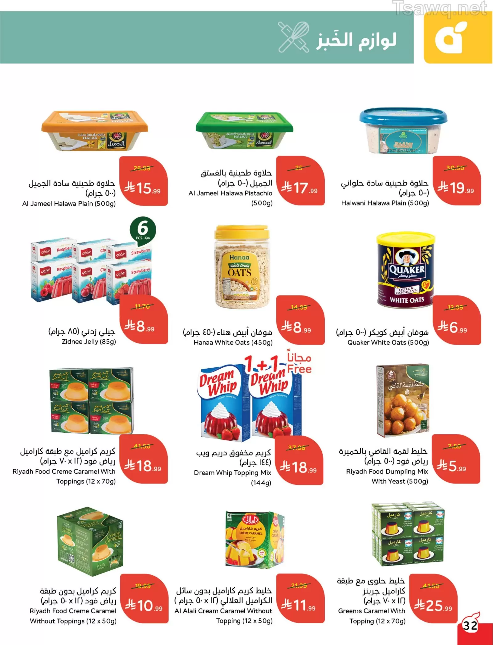 Panda Saudi Arabia offers from 1 to 7 April 2026 Back to School Deals