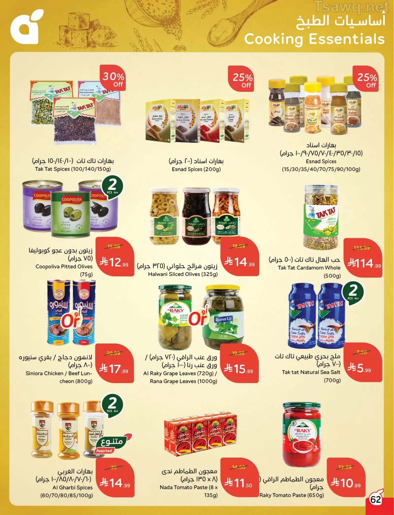 Panda Saudi Arabia offers from 1 to 7 April 2026 Back to School Deals