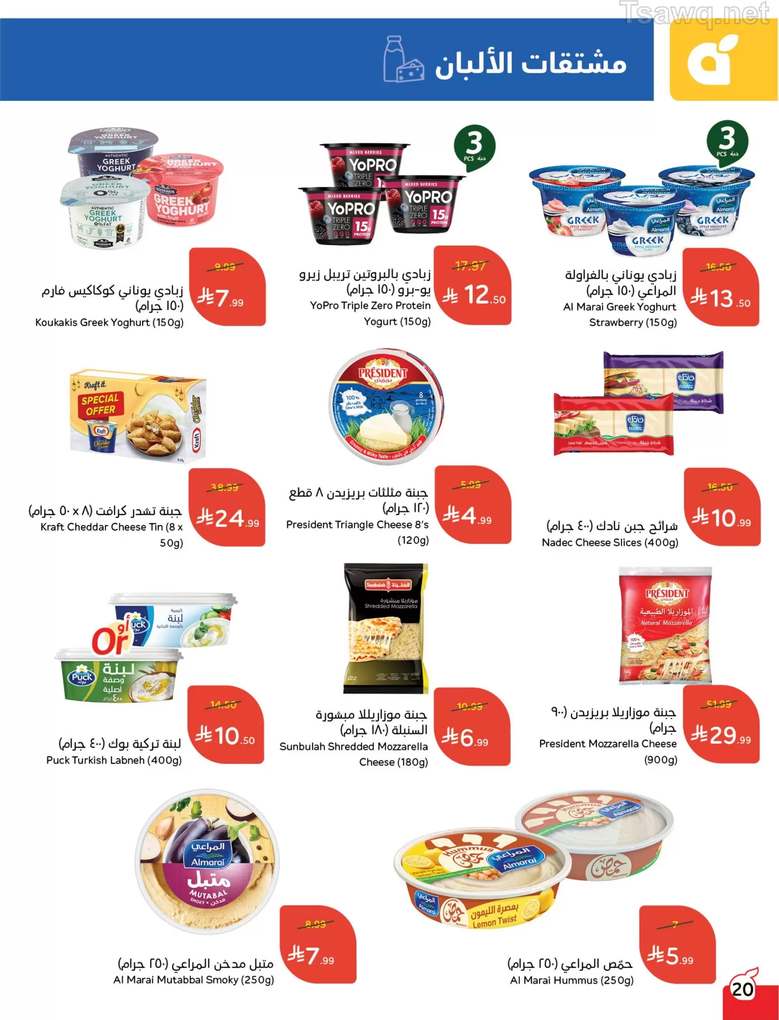 Panda Saudi Arabia offers from 1 to 7 April 2026 Back to School Deals