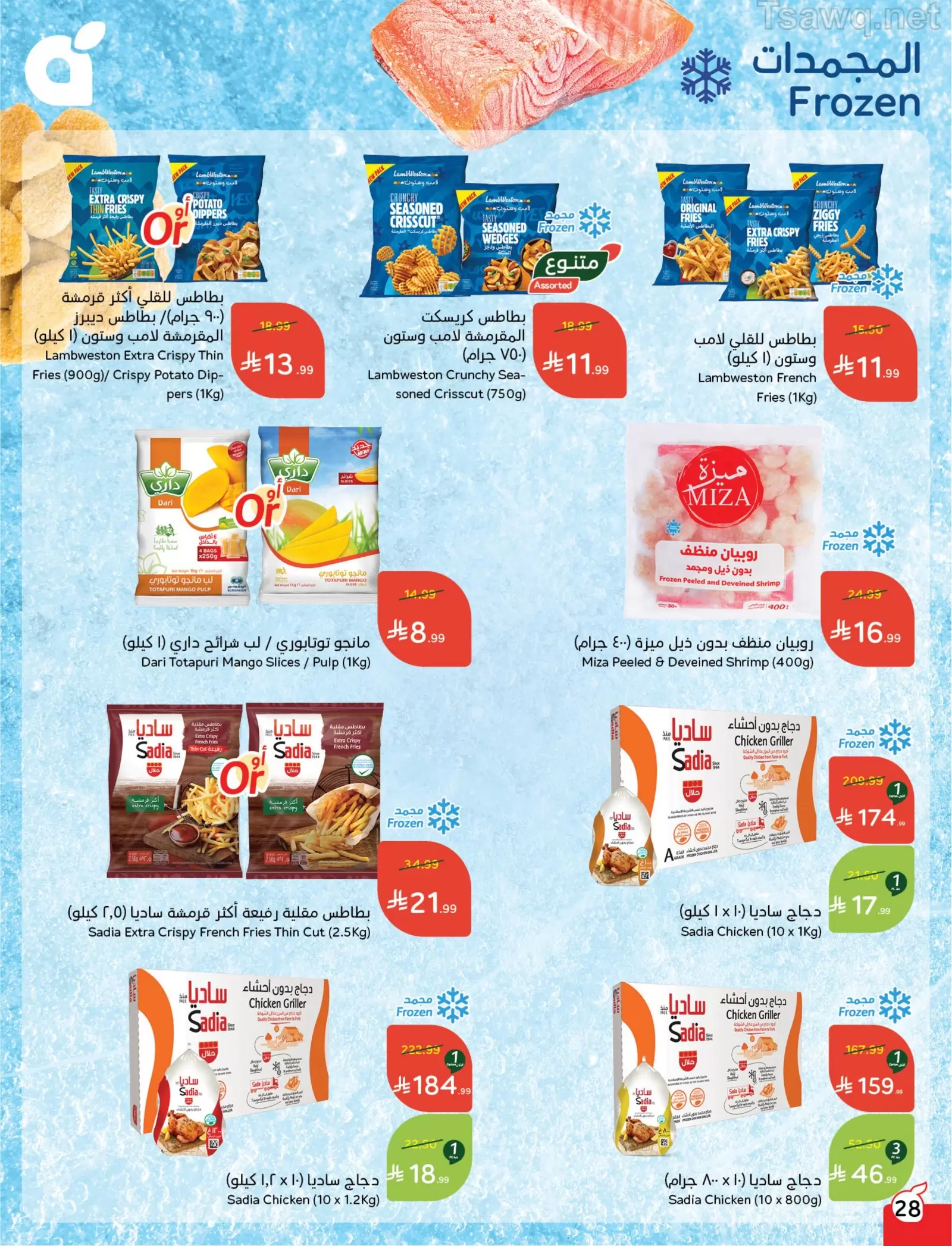 Panda Saudi Arabia offers from 1 to 7 April 2026 Back to School Deals