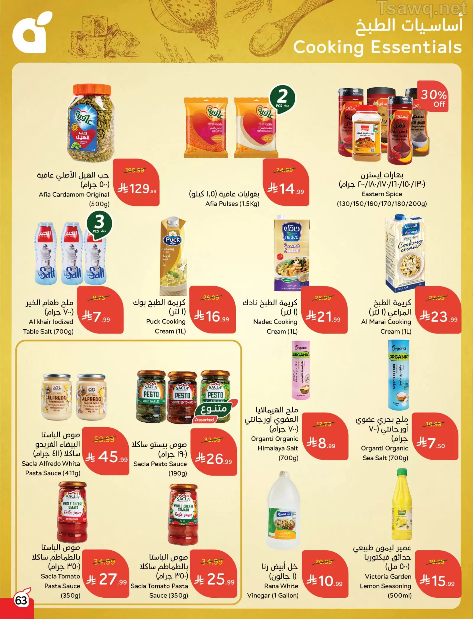 Panda Saudi Arabia offers from 1 to 7 April 2026 Back to School Deals