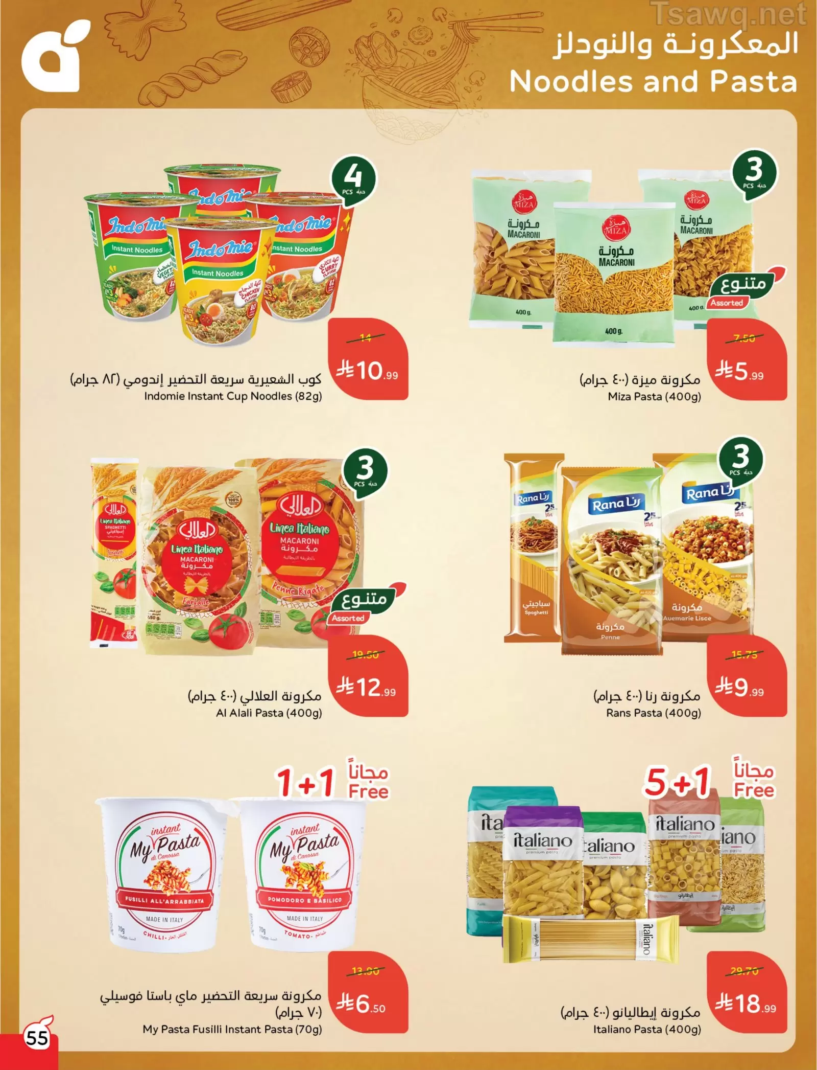 Panda Saudi Arabia offers from 1 to 7 April 2026 Back to School Deals