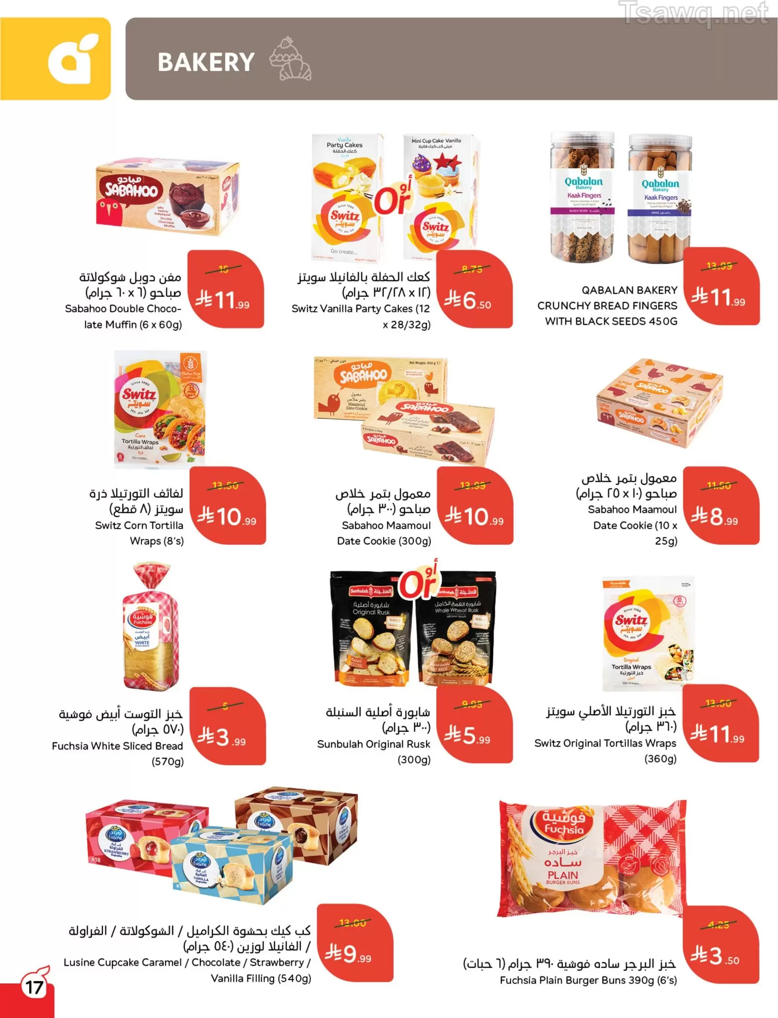 Panda Saudi Arabia offers from 1 to 7 April 2026 Back to School Deals