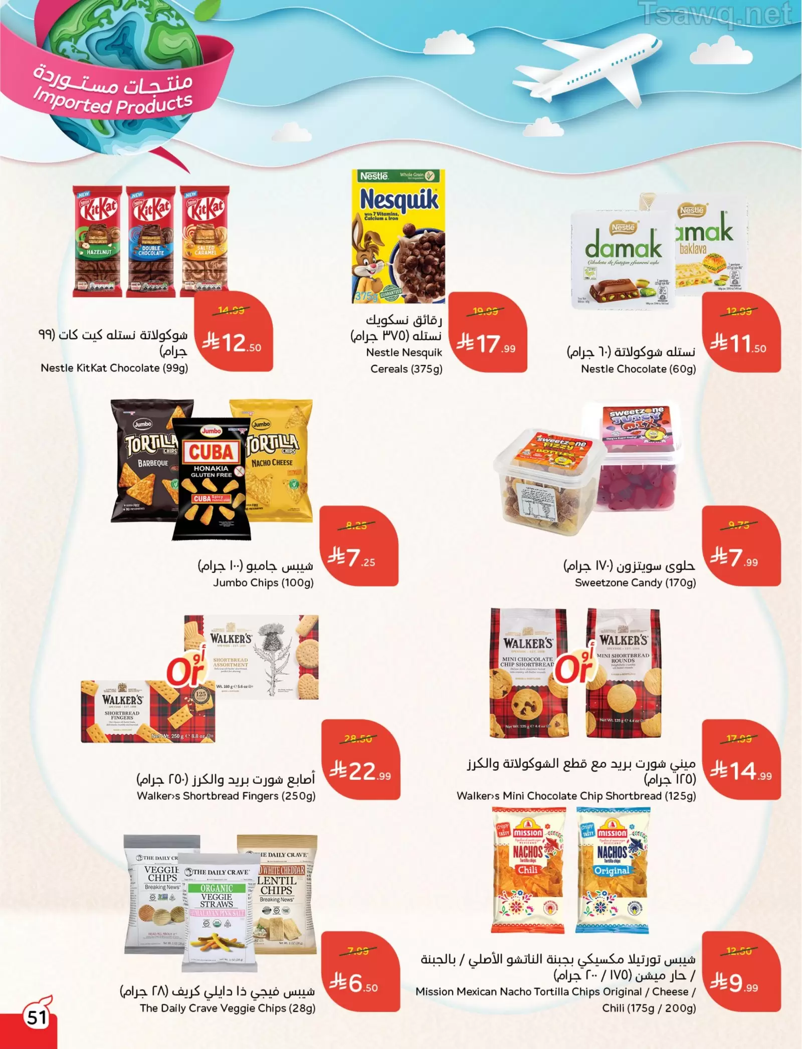 Panda Saudi Arabia offers from 1 to 7 April 2026 Back to School Deals