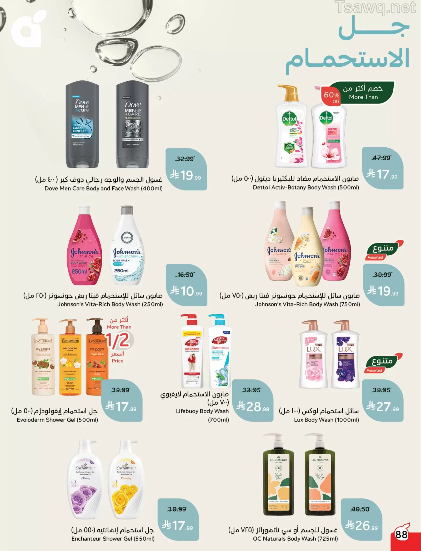 Panda Saudi Arabia offers from 1 to 7 April 2026 Back to School Deals