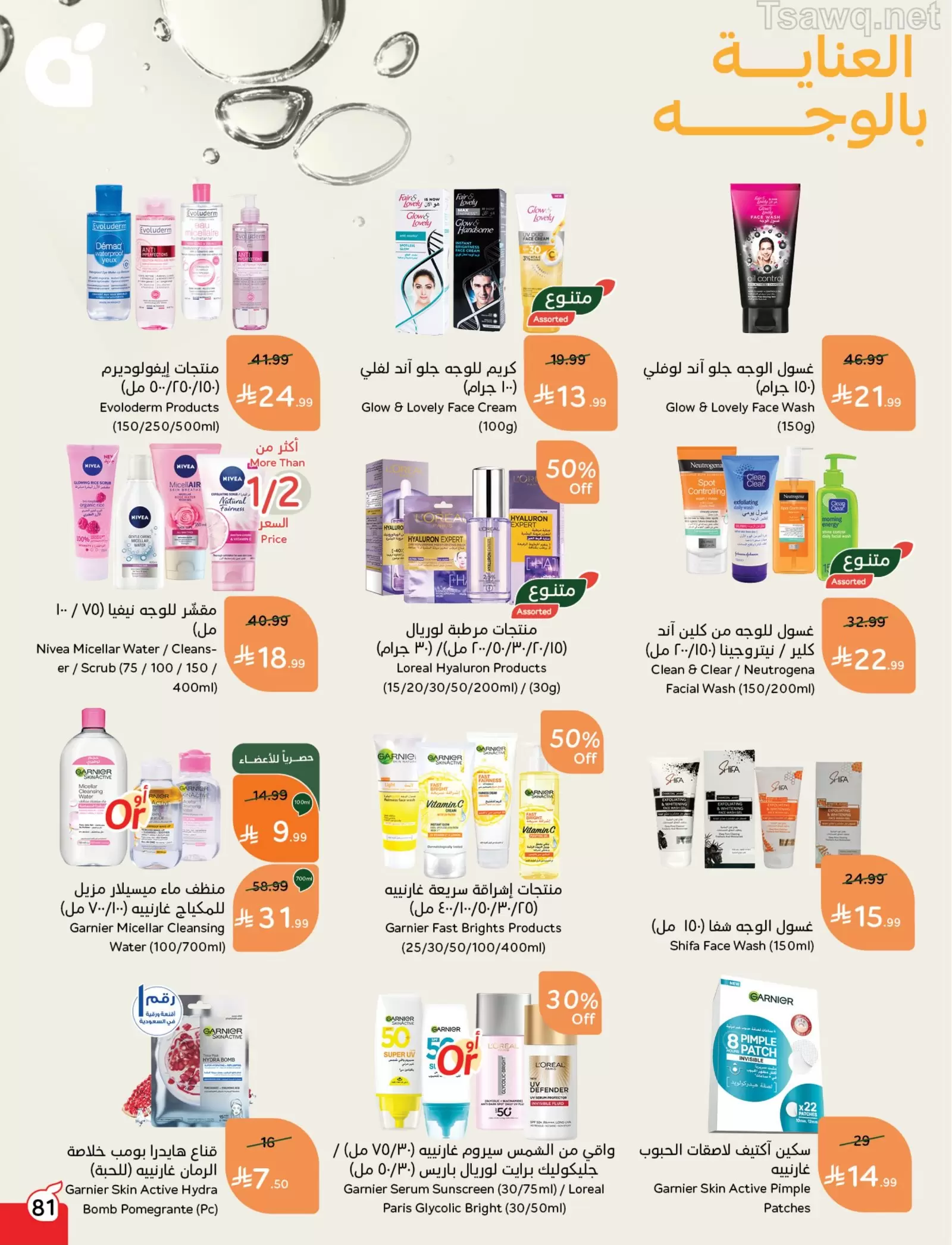 Panda Saudi Arabia offers from 1 to 7 April 2026 Back to School Deals