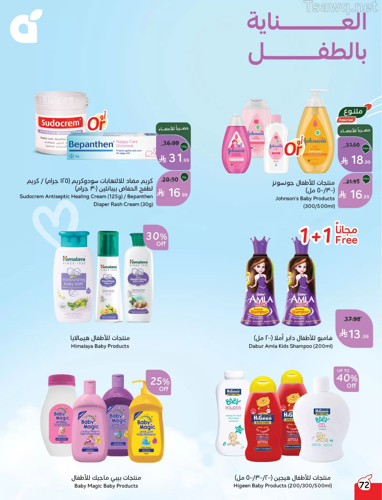 Panda Saudi Arabia offers from 1 to 7 April 2026 Back to School Deals