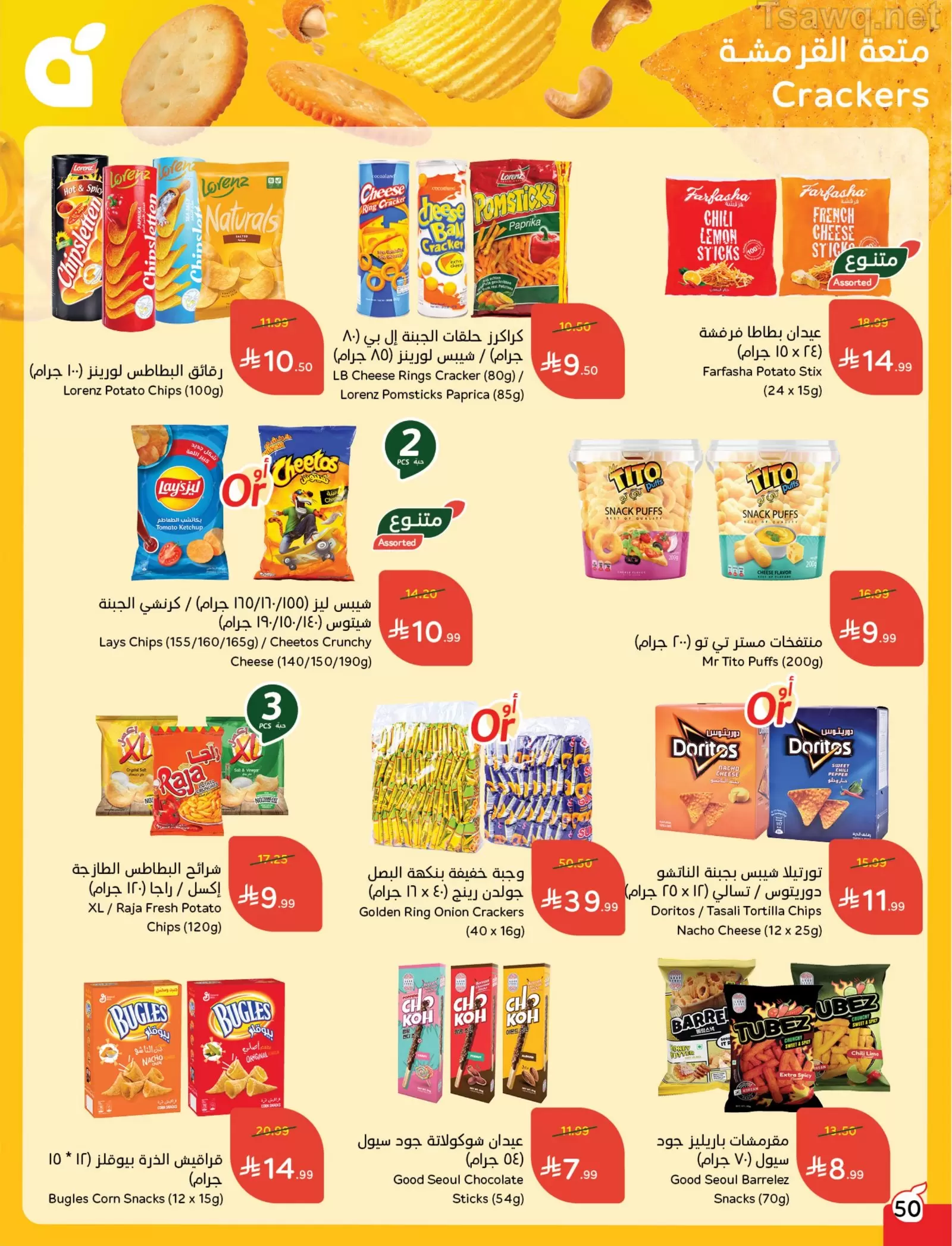 Panda Saudi Arabia offers from 1 to 7 April 2026 Back to School Deals