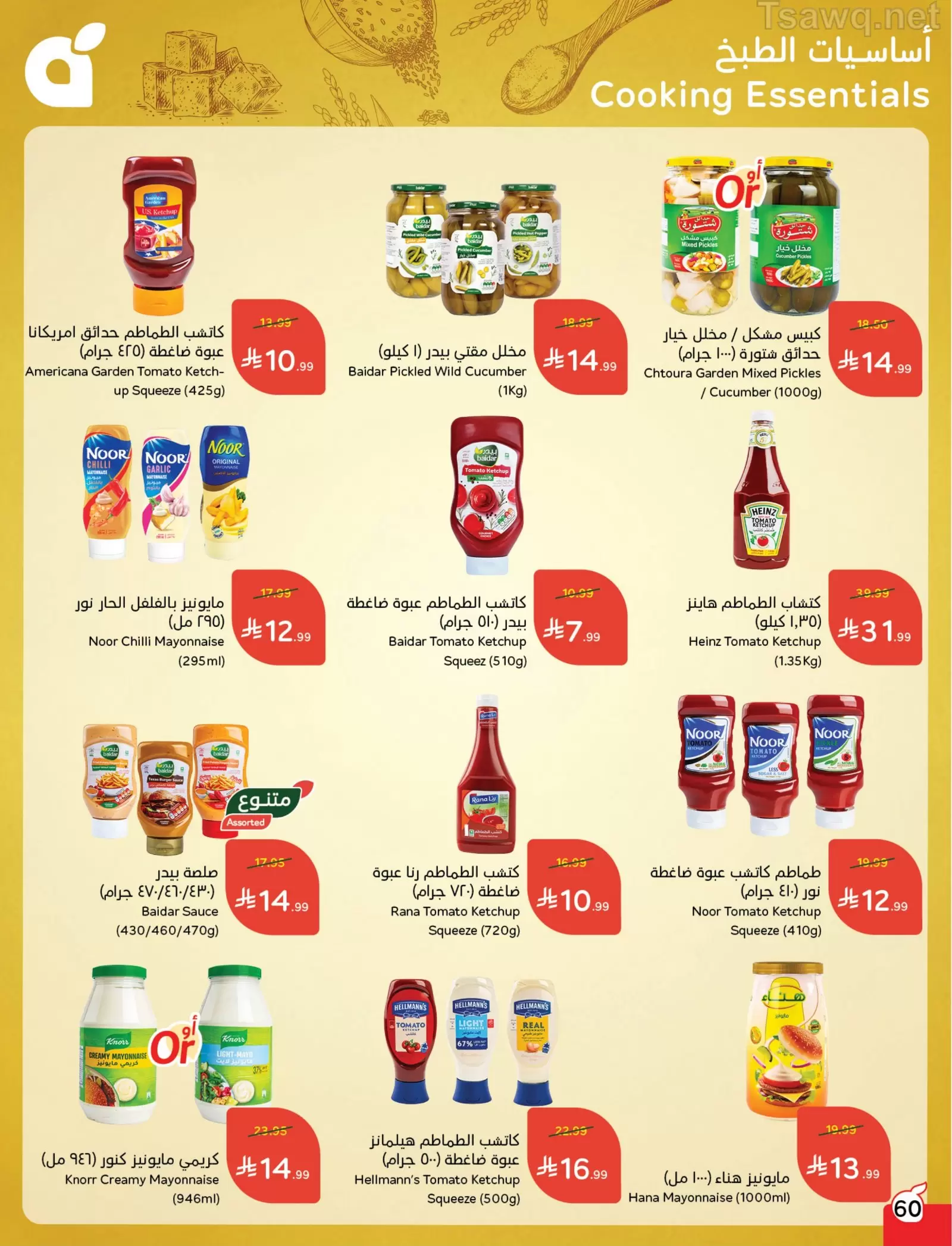 Panda Saudi Arabia offers from 1 to 7 April 2026 Back to School Deals