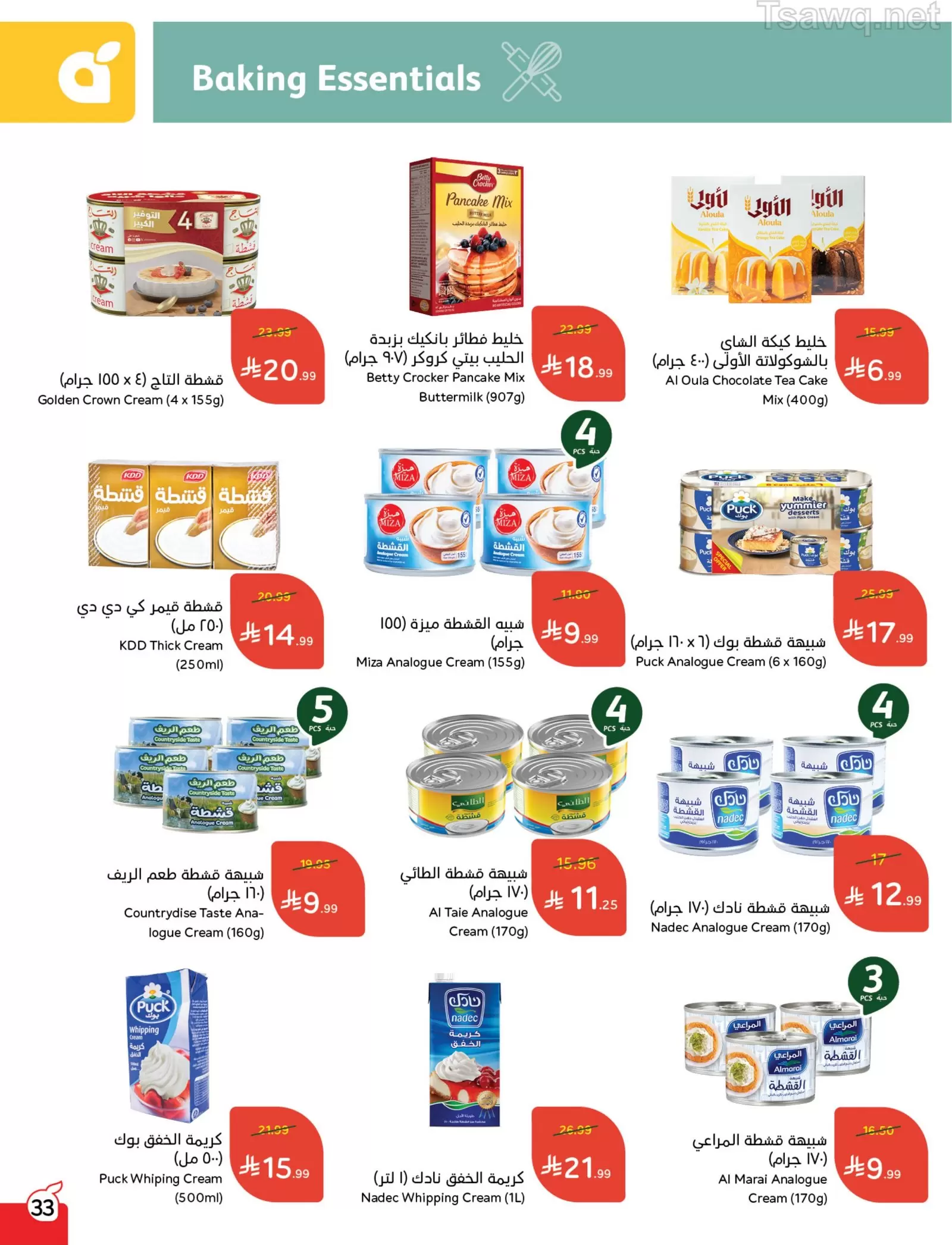 Panda Saudi Arabia offers from 1 to 7 April 2026 Back to School Deals