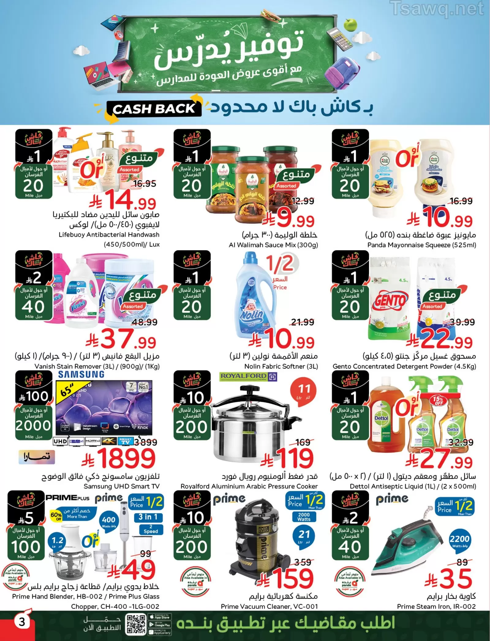 Panda Saudi Arabia offers from 1 to 7 April 2026 Back to School Deals