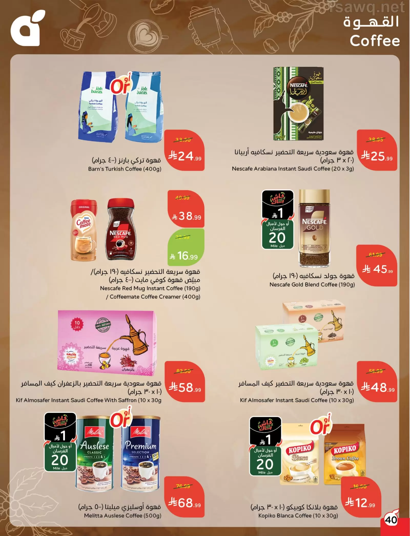 Panda Saudi Arabia offers from 1 to 7 April 2026 Back to School Deals