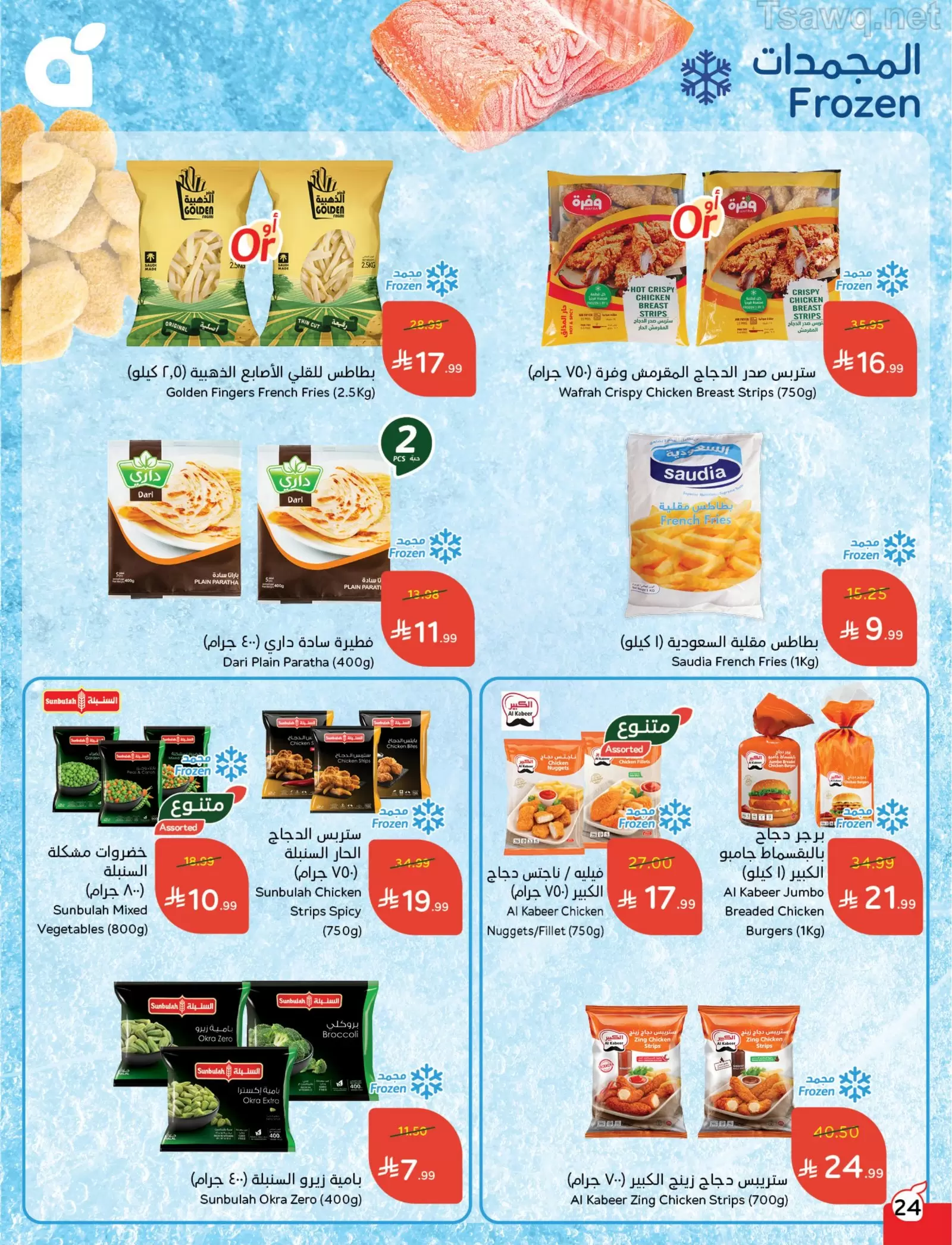 Panda Saudi Arabia offers from 1 to 7 April 2026 Back to School Deals