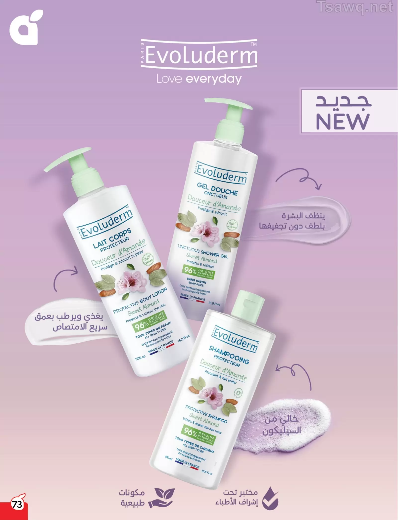 Panda Saudi Arabia offers from 1 to 7 April 2026 Back to School Deals