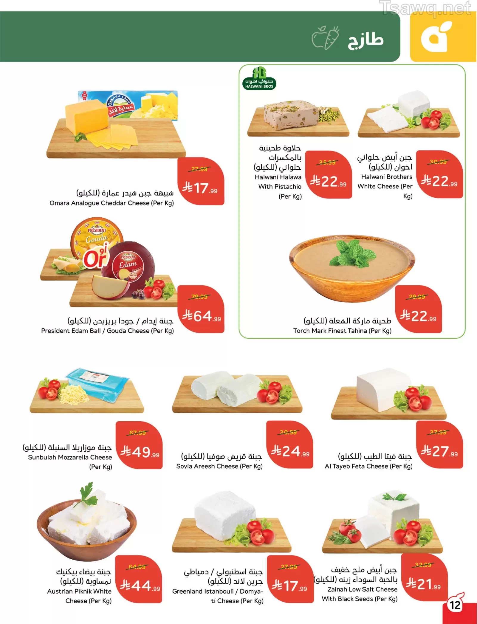 Panda Saudi Arabia offers from 1 to 7 April 2026 Back to School Deals