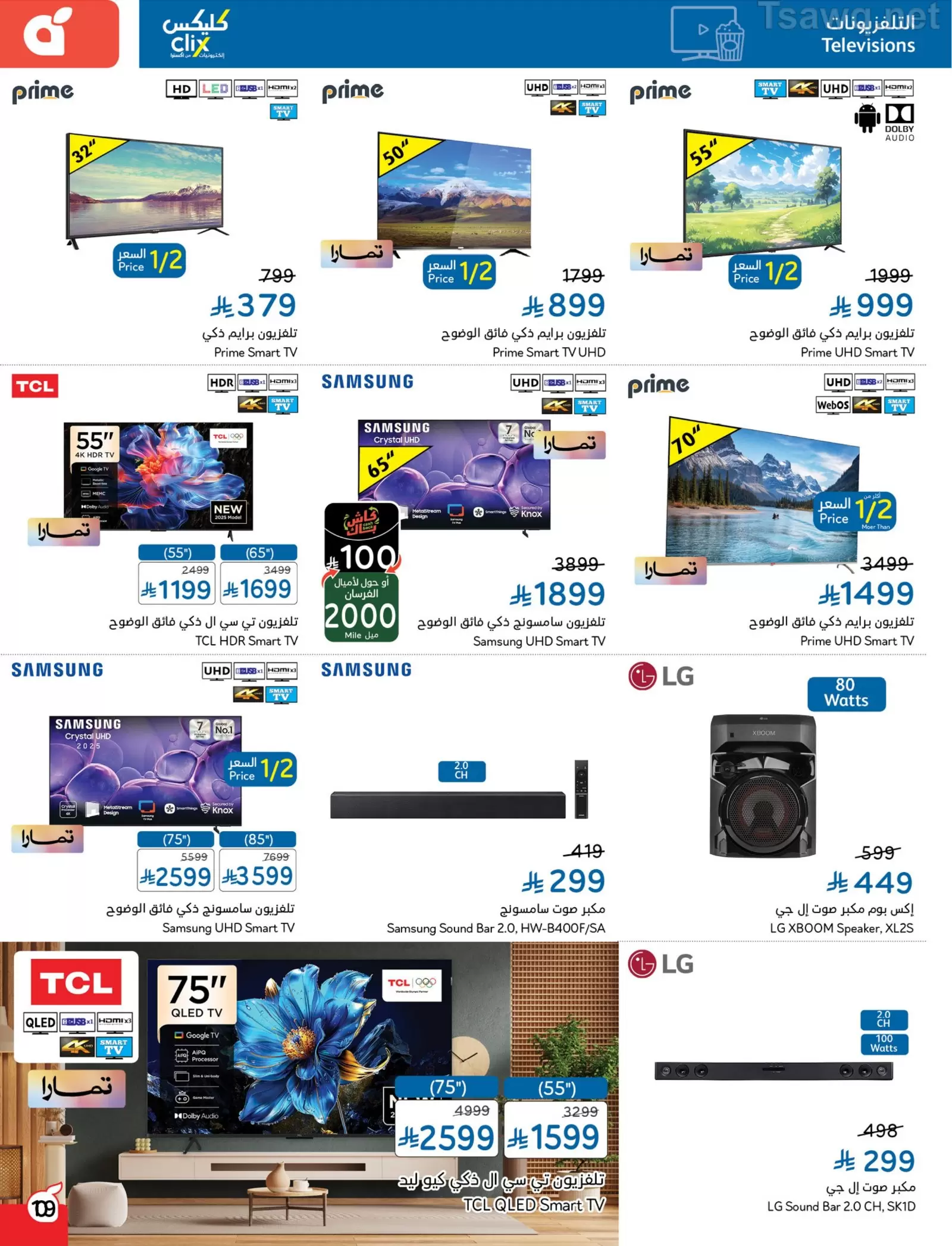 Panda Saudi Arabia offers from 1 to 7 April 2026 Back to School Deals