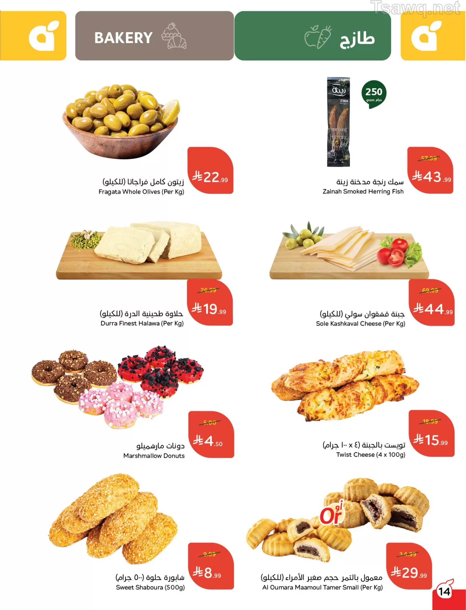 Panda Saudi Arabia offers from 1 to 7 April 2026 Back to School Deals