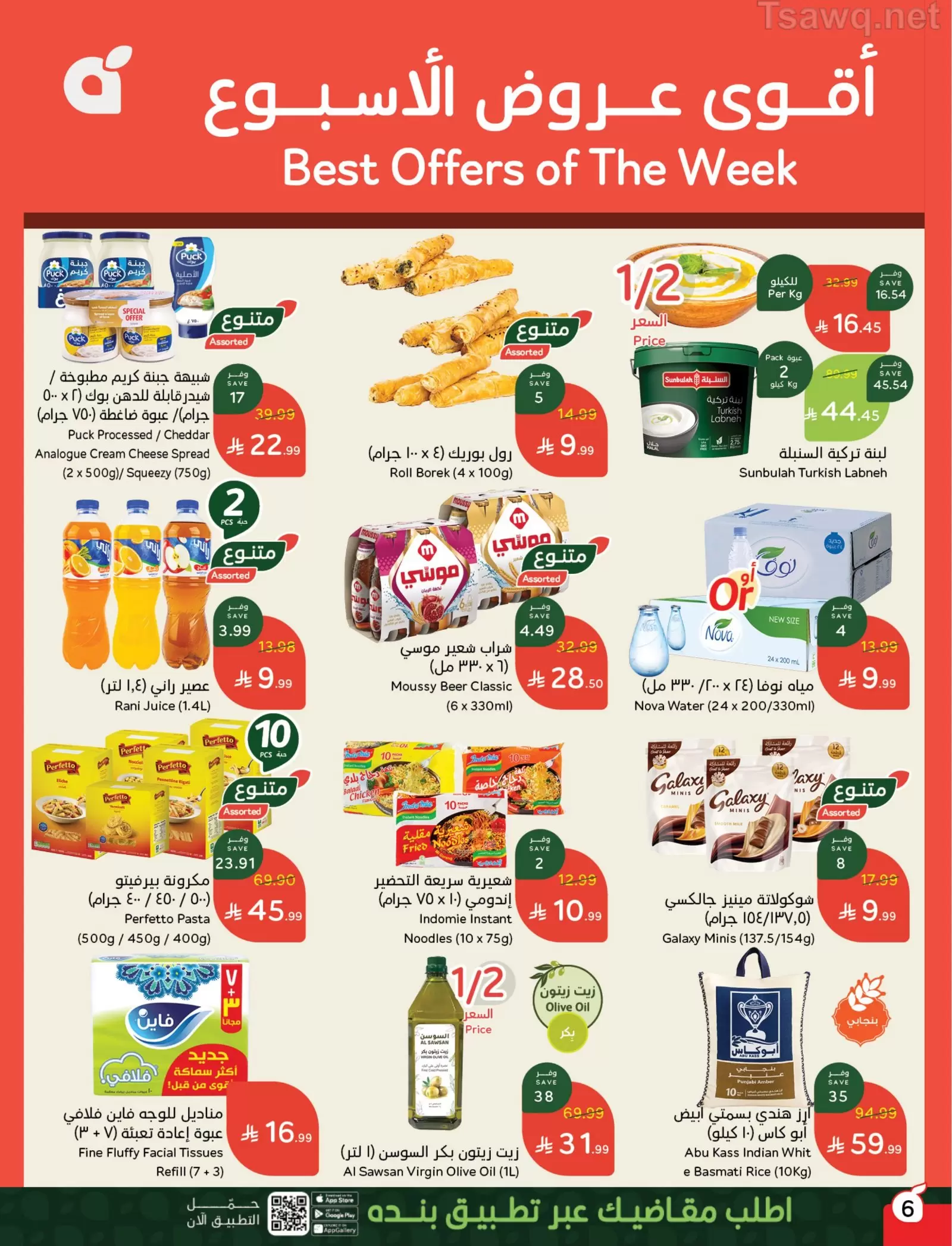 Panda Saudi Arabia offers from 1 to 7 April 2026 Back to School Deals