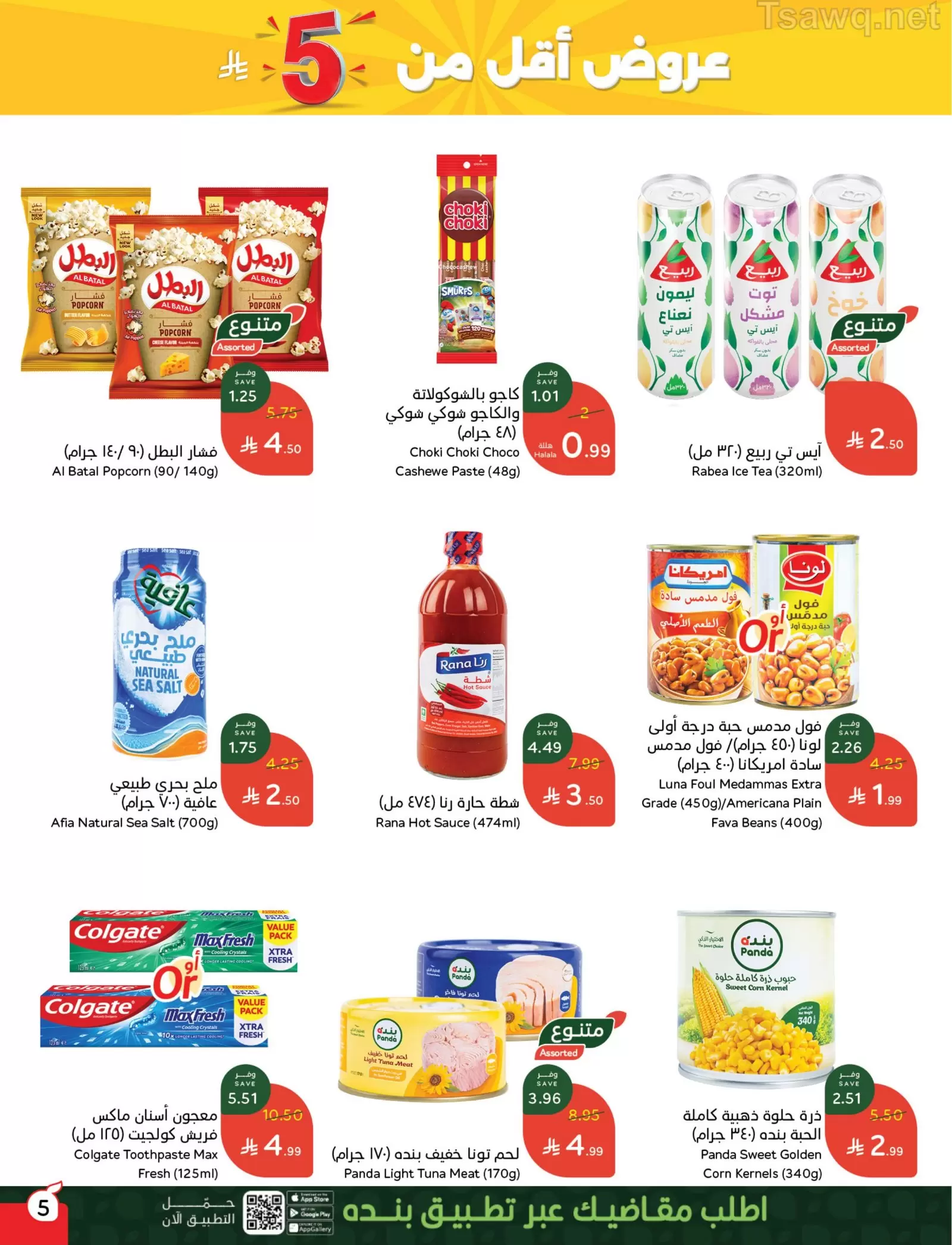 Panda Saudi Arabia offers from 1 to 7 April 2026 Back to School Deals