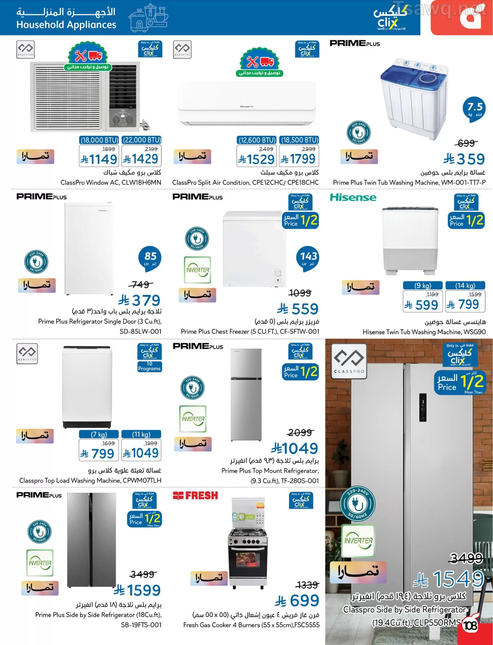 Panda Saudi Arabia offers from 1 to 7 April 2026 Back to School Deals