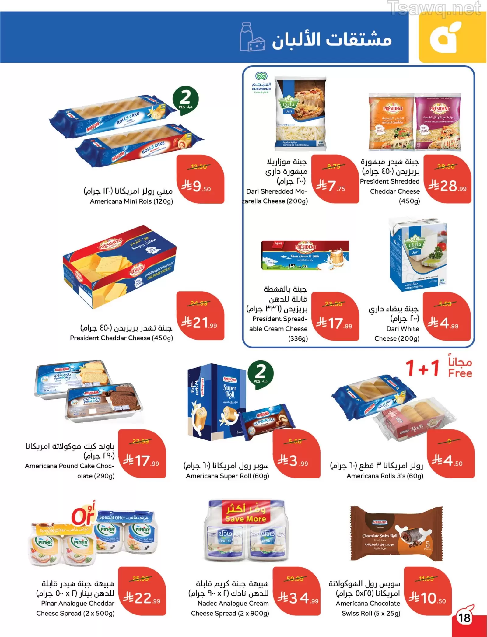 Panda Saudi Arabia offers from 1 to 7 April 2026 Back to School Deals