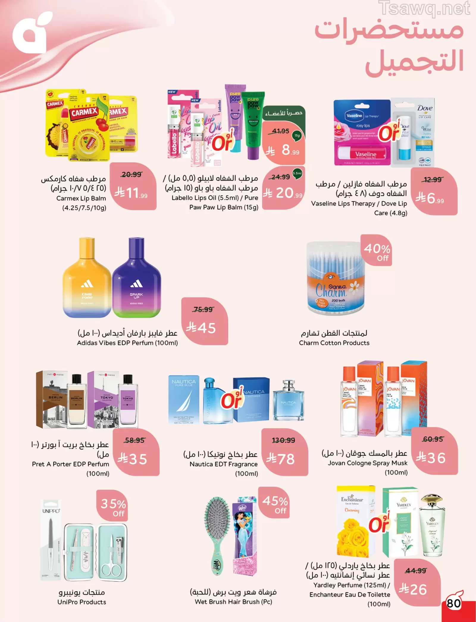 Panda Saudi Arabia offers from 1 to 7 April 2026 Back to School Deals