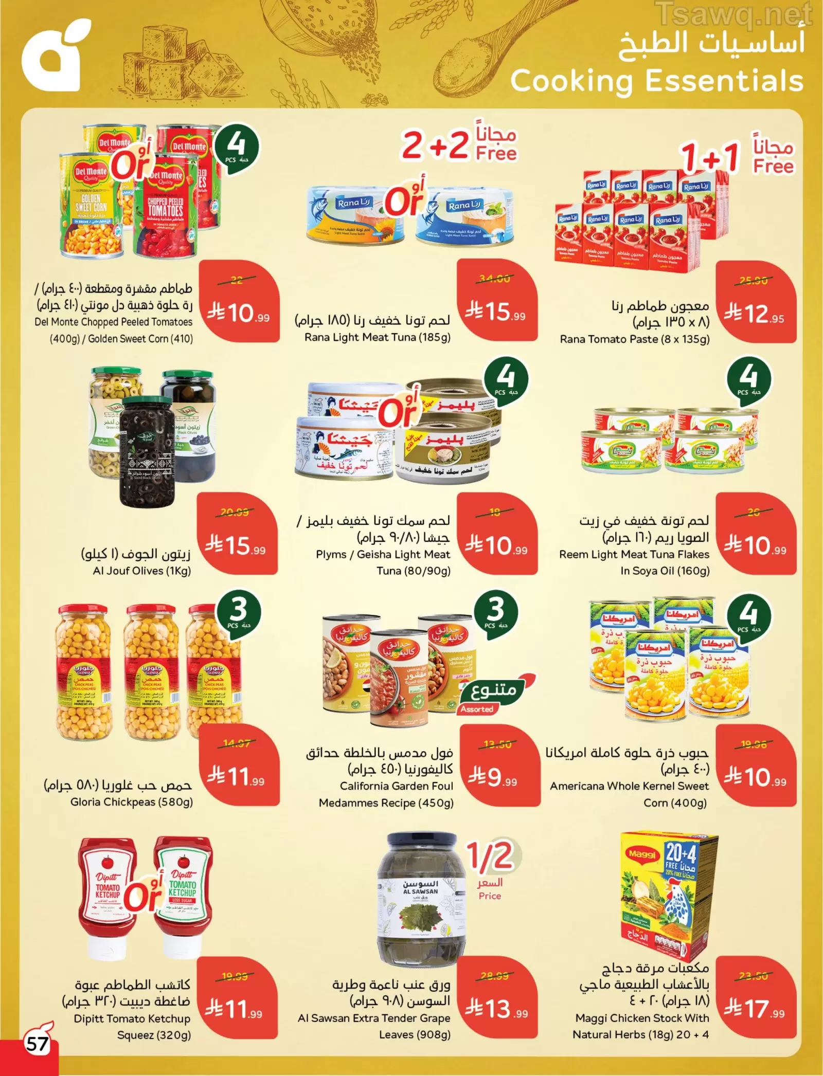 Panda Saudi Arabia offers from 1 to 7 April 2026 Back to School Deals