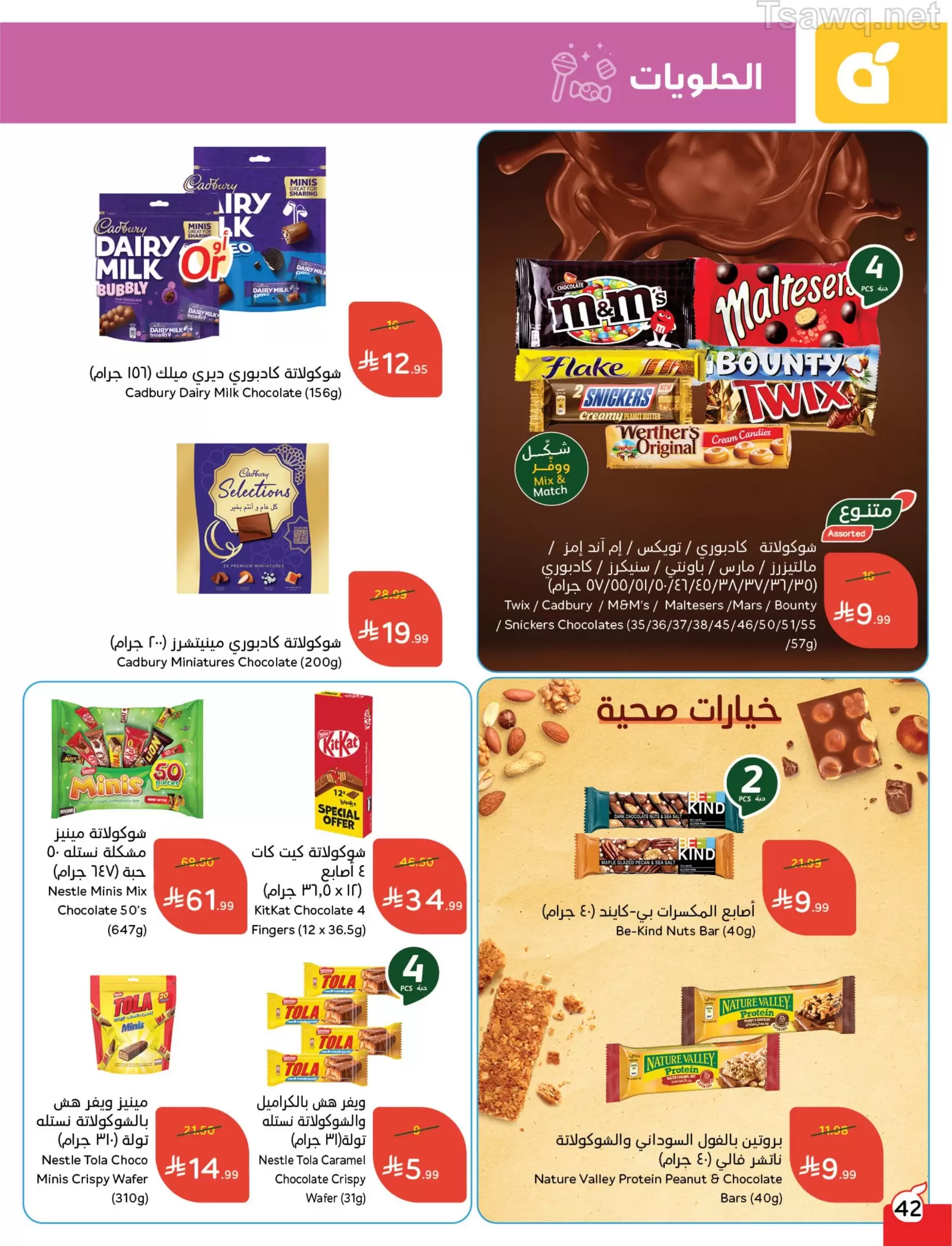 Panda Saudi Arabia offers from 1 to 7 April 2026 Back to School Deals