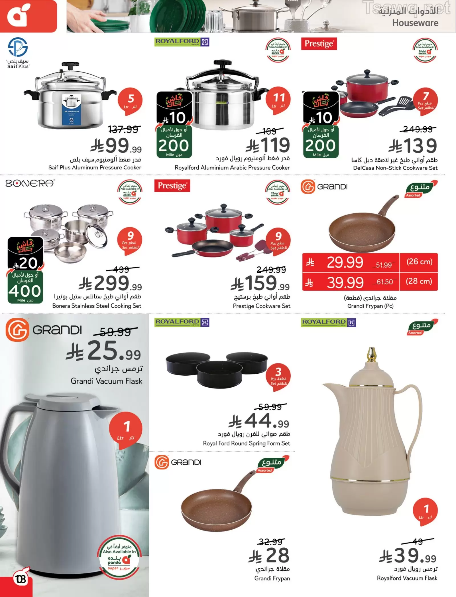 Panda Saudi Arabia offers from 1 to 7 April 2026 Back to School Deals