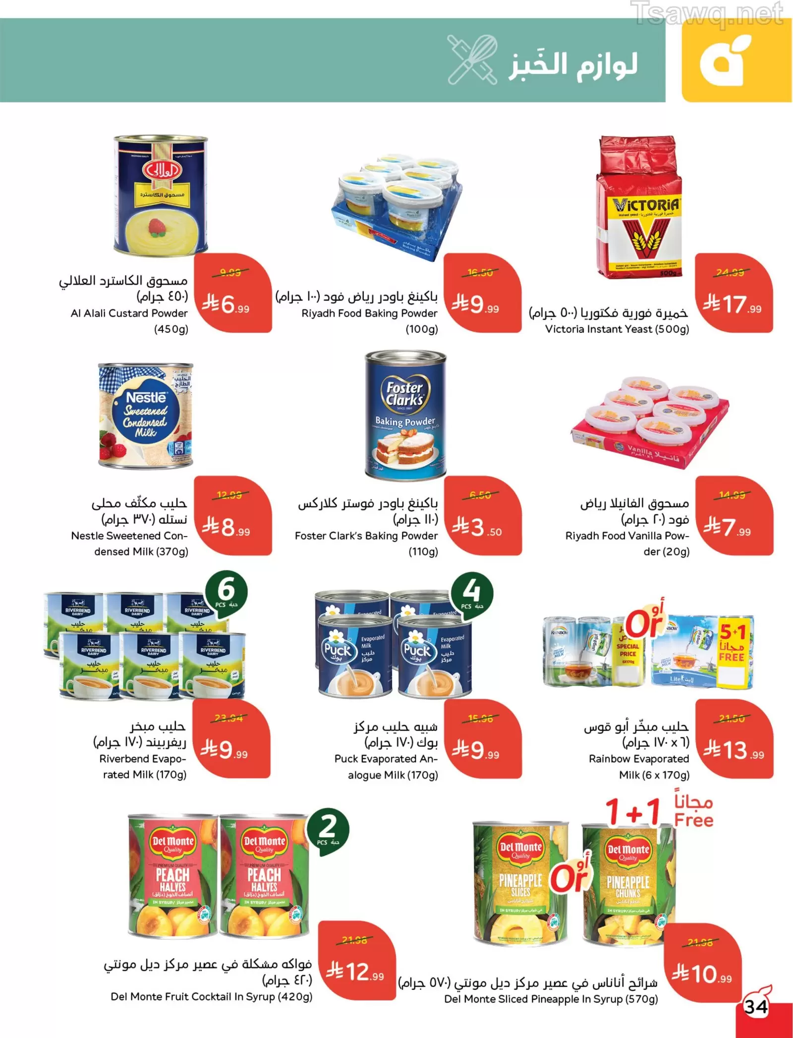 Panda Saudi Arabia offers from 1 to 7 April 2026 Back to School Deals
