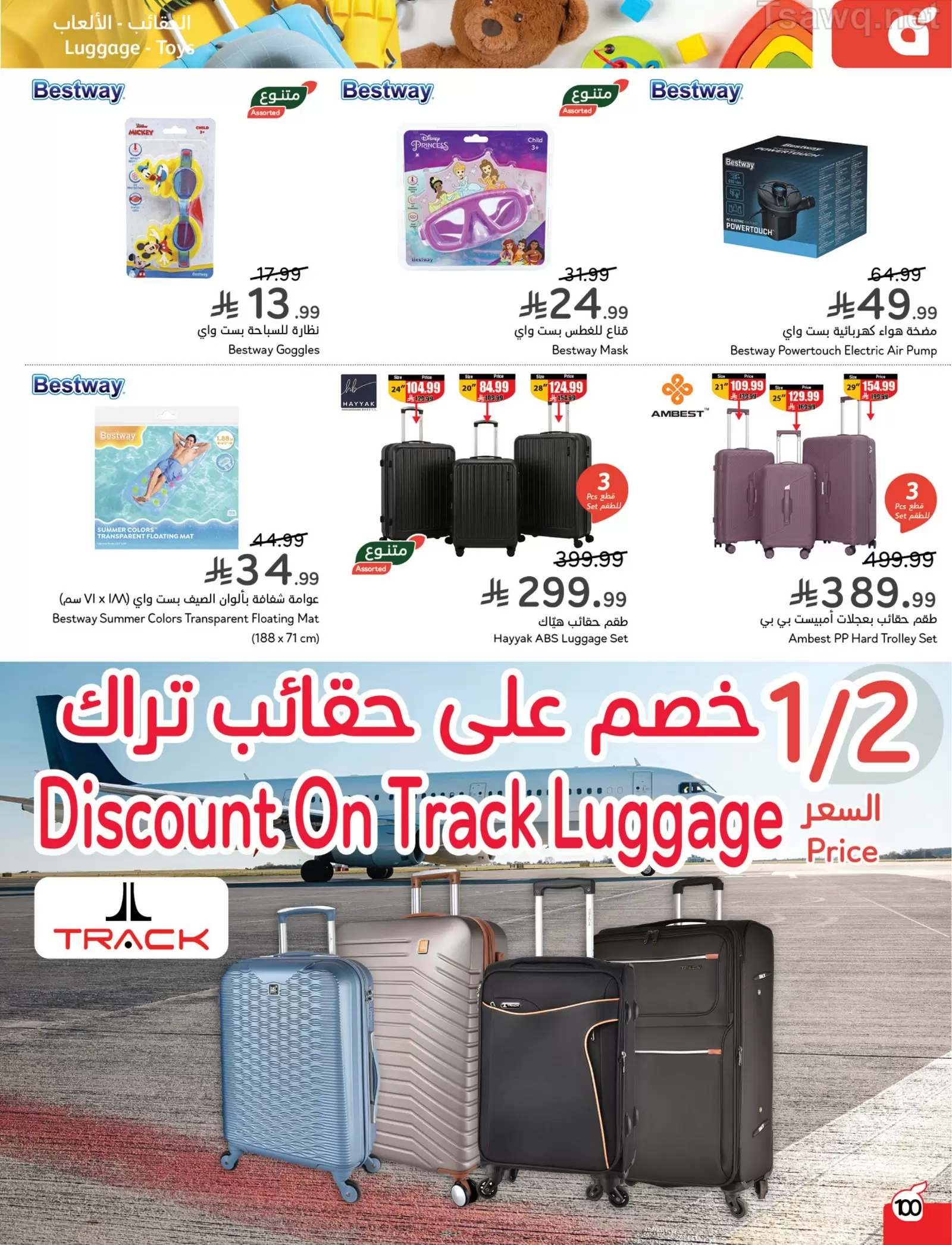 Panda Saudi Arabia offers from 1 to 7 April 2026 Back to School Deals