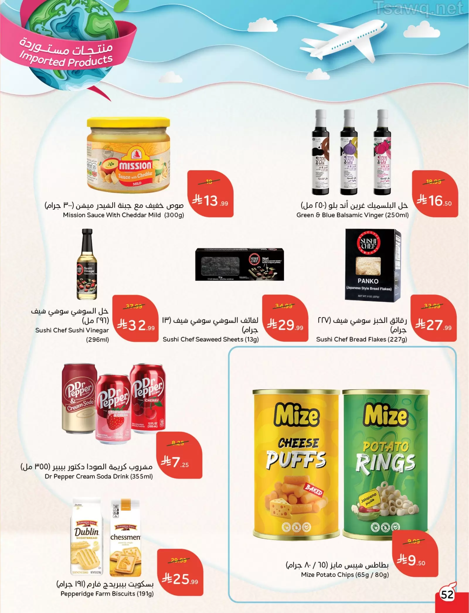 Panda Saudi Arabia offers from 1 to 7 April 2026 Back to School Deals