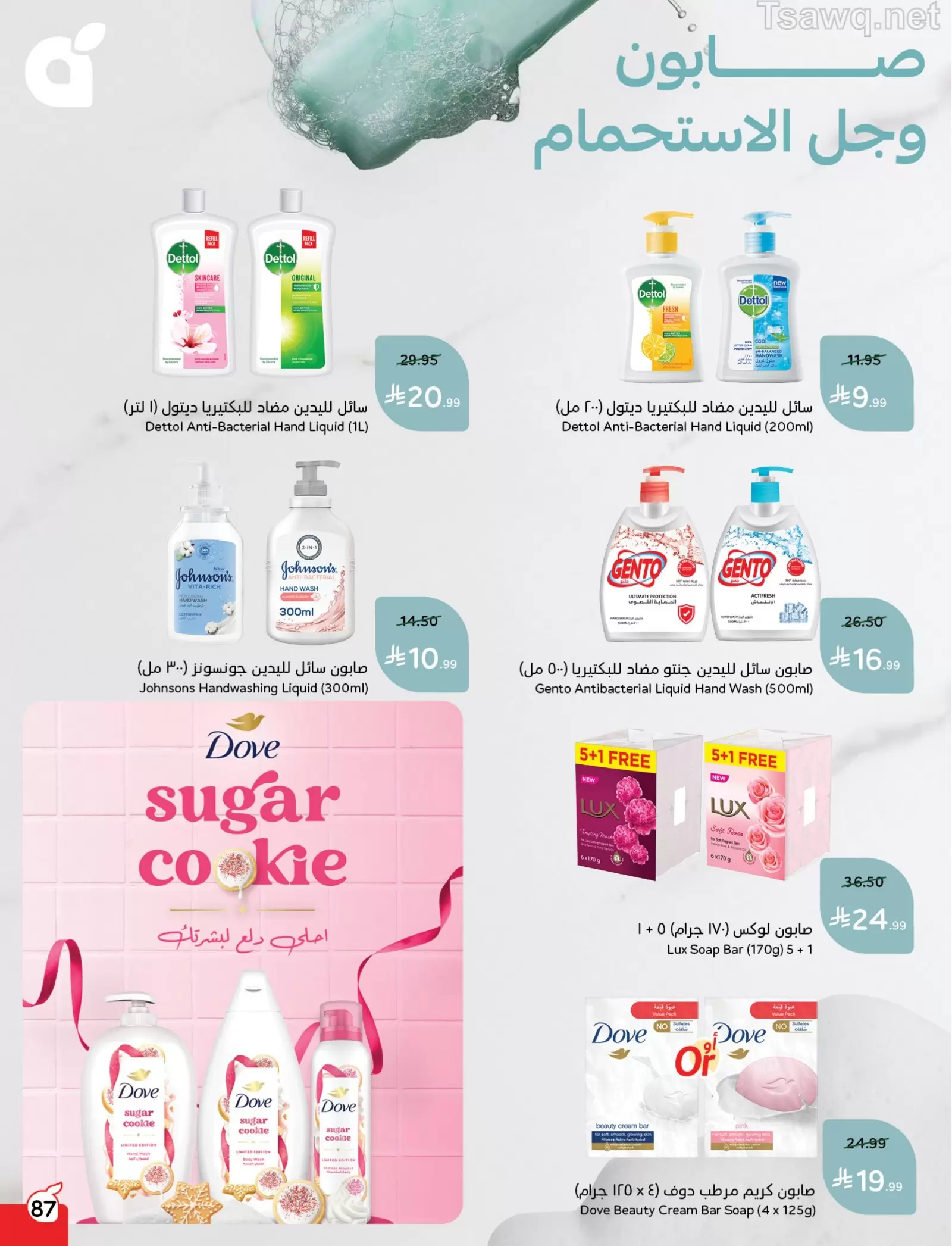 Panda Saudi Arabia offers from 1 to 7 April 2026 Back to School Deals