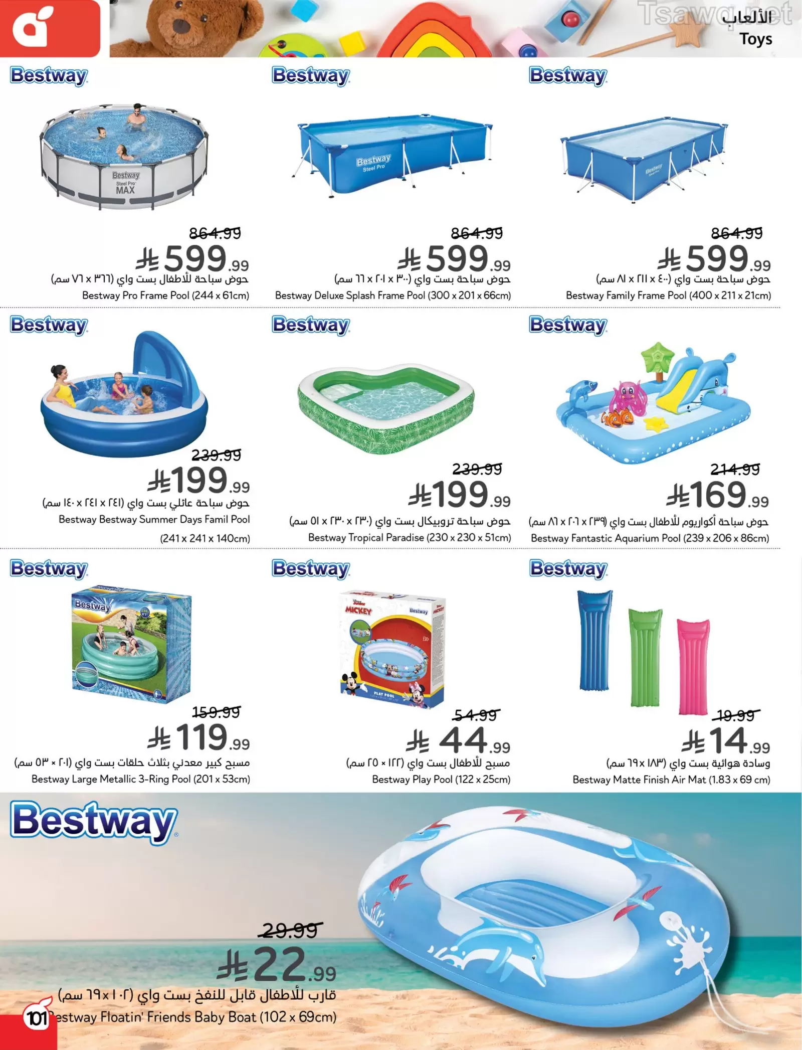Panda Saudi Arabia offers from 1 to 7 April 2026 Back to School Deals