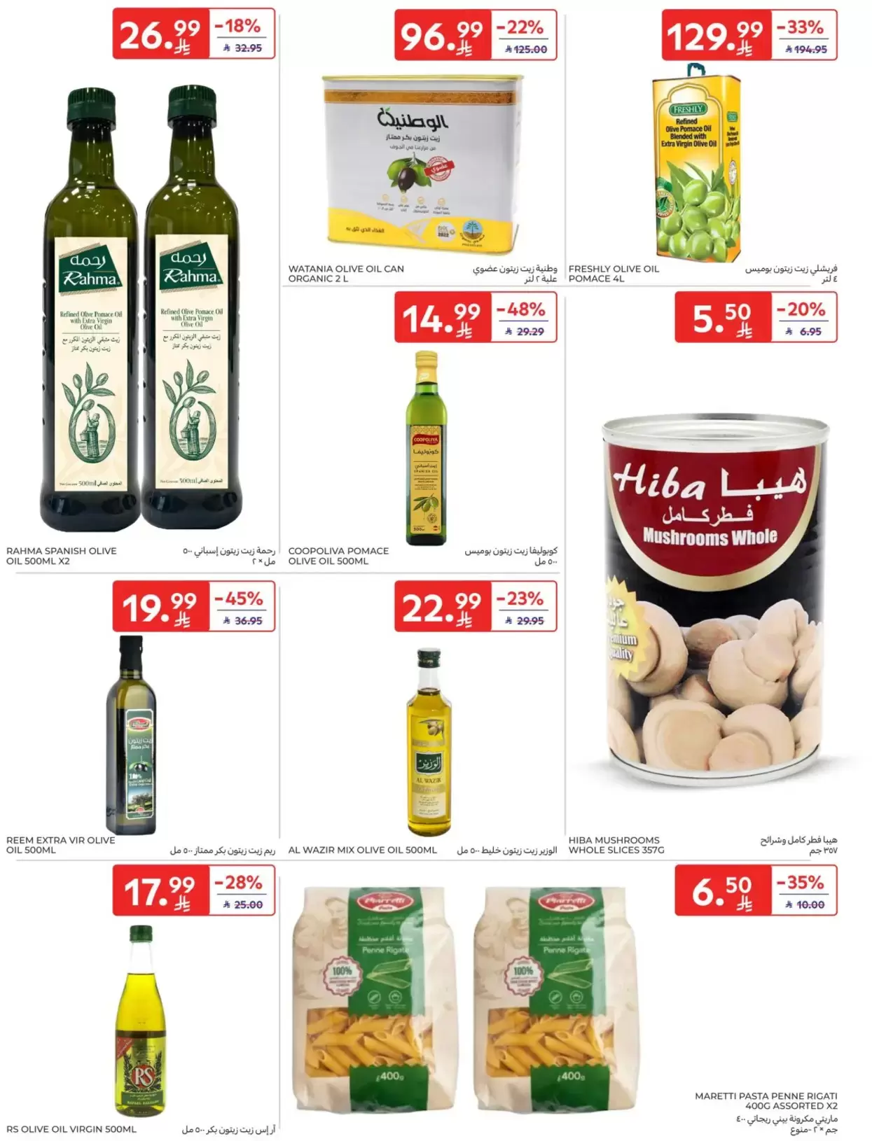 Carrefour Saudi Arabia offers from 1 to 7 April 2026 Super Deals