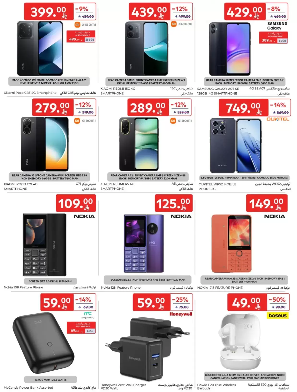 Carrefour Saudi Arabia offers from 1 to 7 April 2026 Super Deals