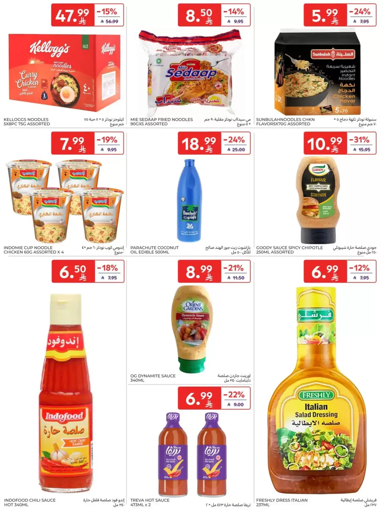 Carrefour Saudi Arabia offers from 1 to 7 April 2026 Super Deals