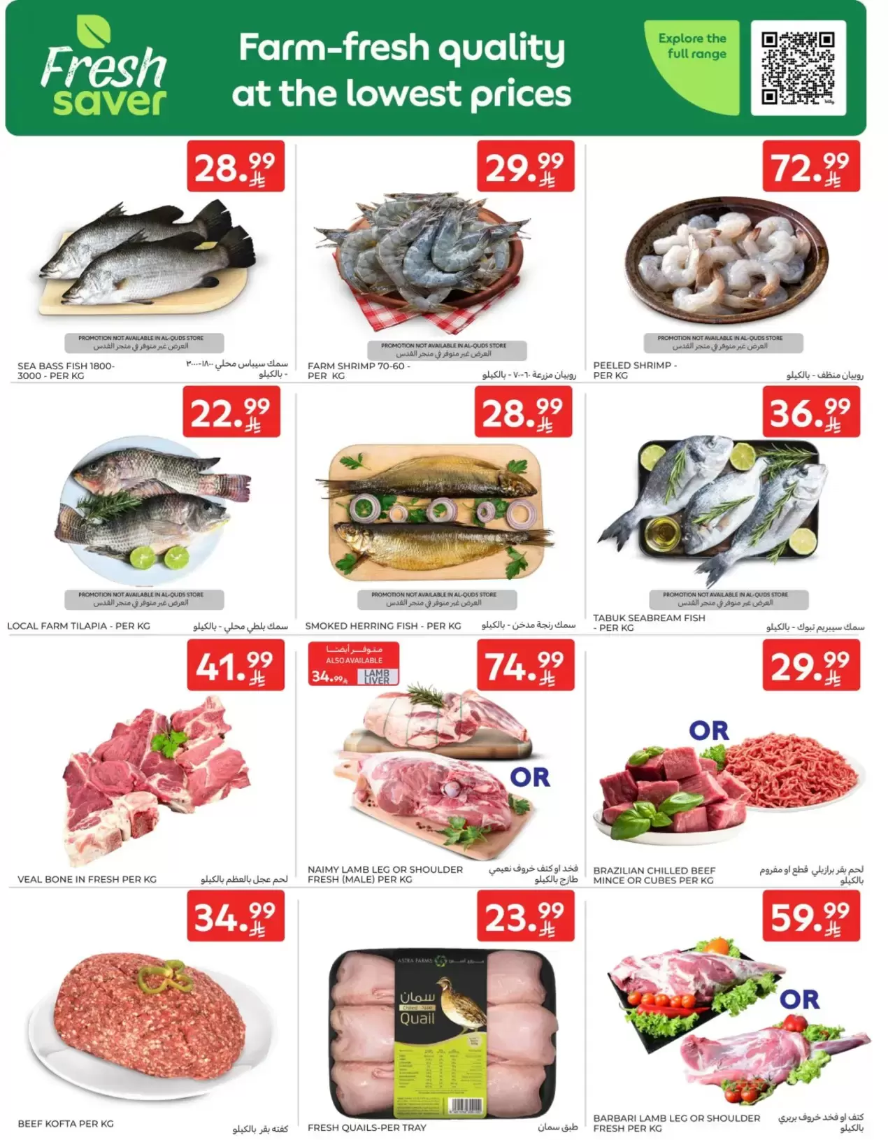 Carrefour Saudi Arabia offers from 1 to 7 April 2026 Super Deals