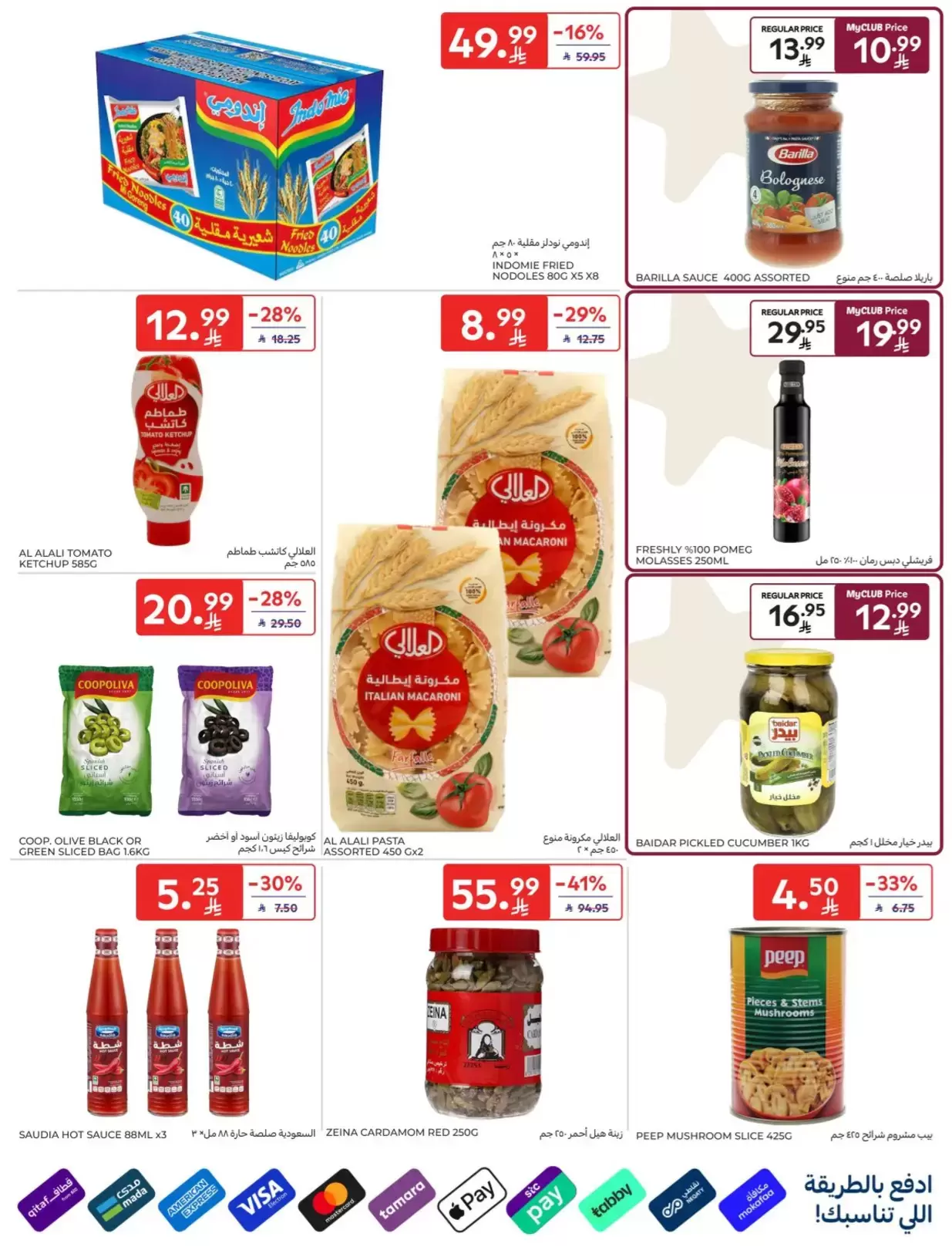 Carrefour Saudi Arabia offers from 1 to 7 April 2026 Super Deals