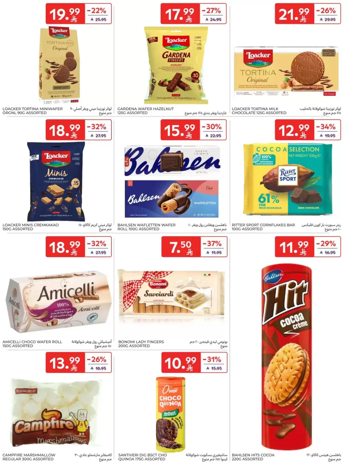 Carrefour Saudi Arabia offers from 1 to 7 April 2026 Super Deals