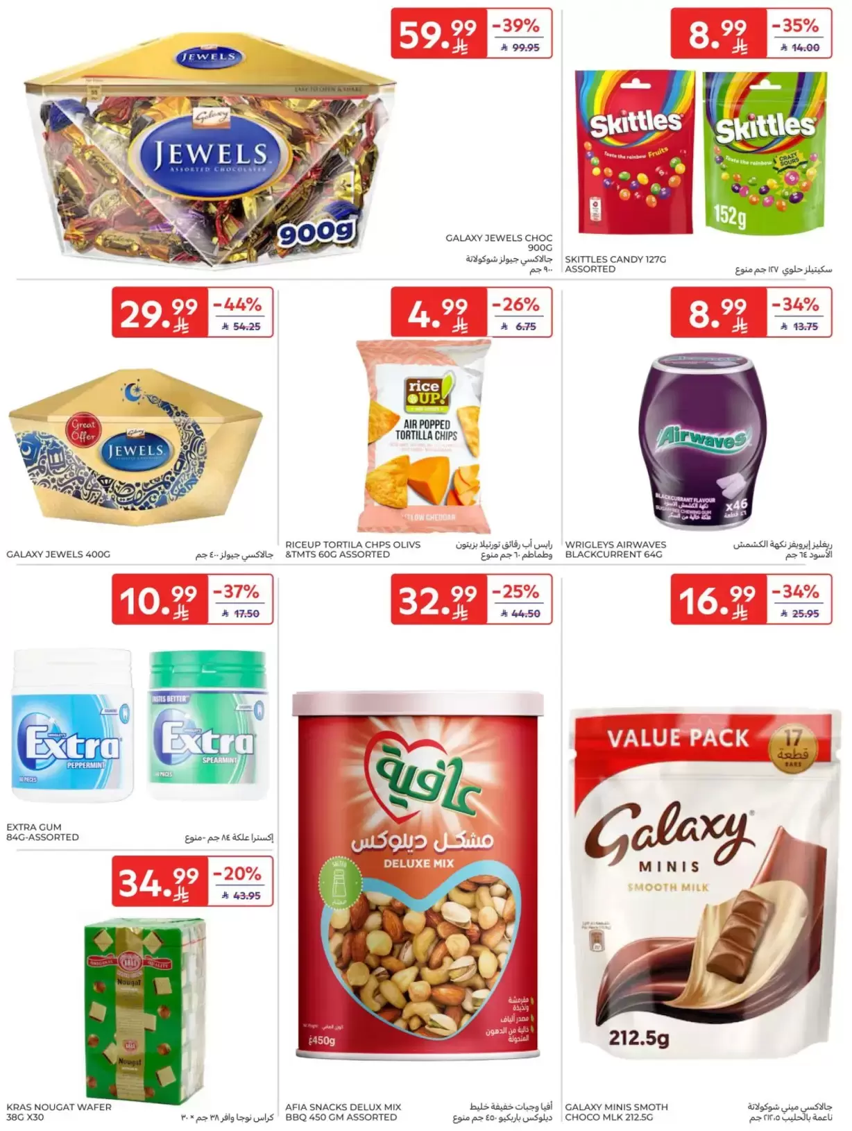Carrefour Saudi Arabia offers from 1 to 7 April 2026 Super Deals