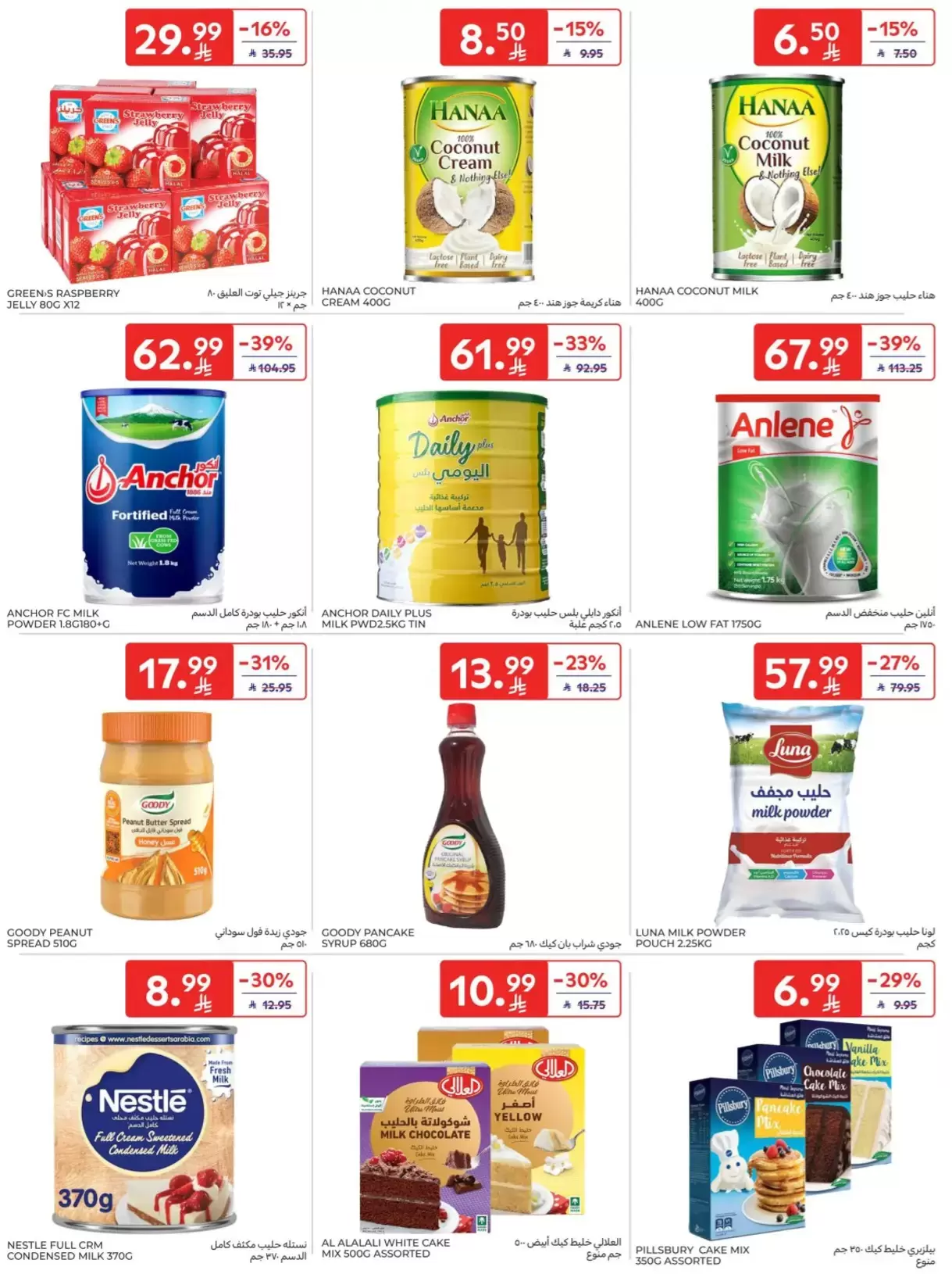 Carrefour Saudi Arabia offers from 1 to 7 April 2026 Super Deals